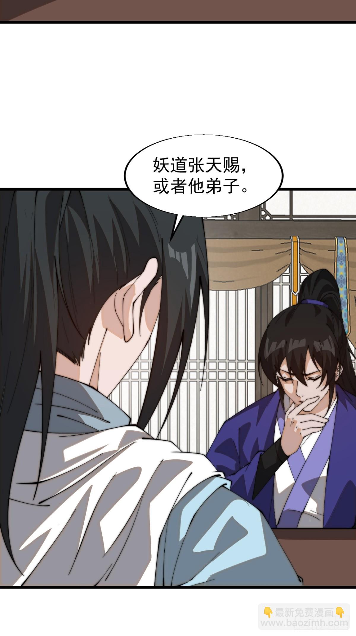 第八百零一话：陷阱46