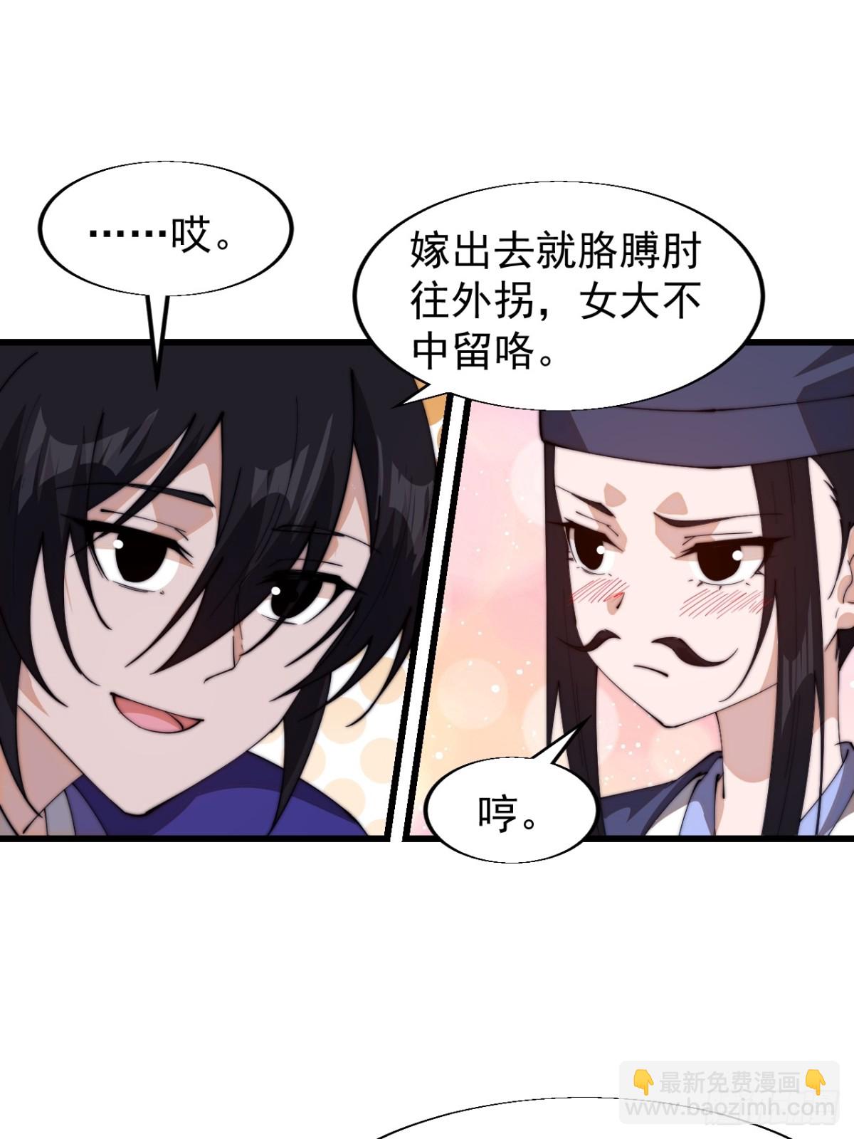 第八百零二话：风月之地18