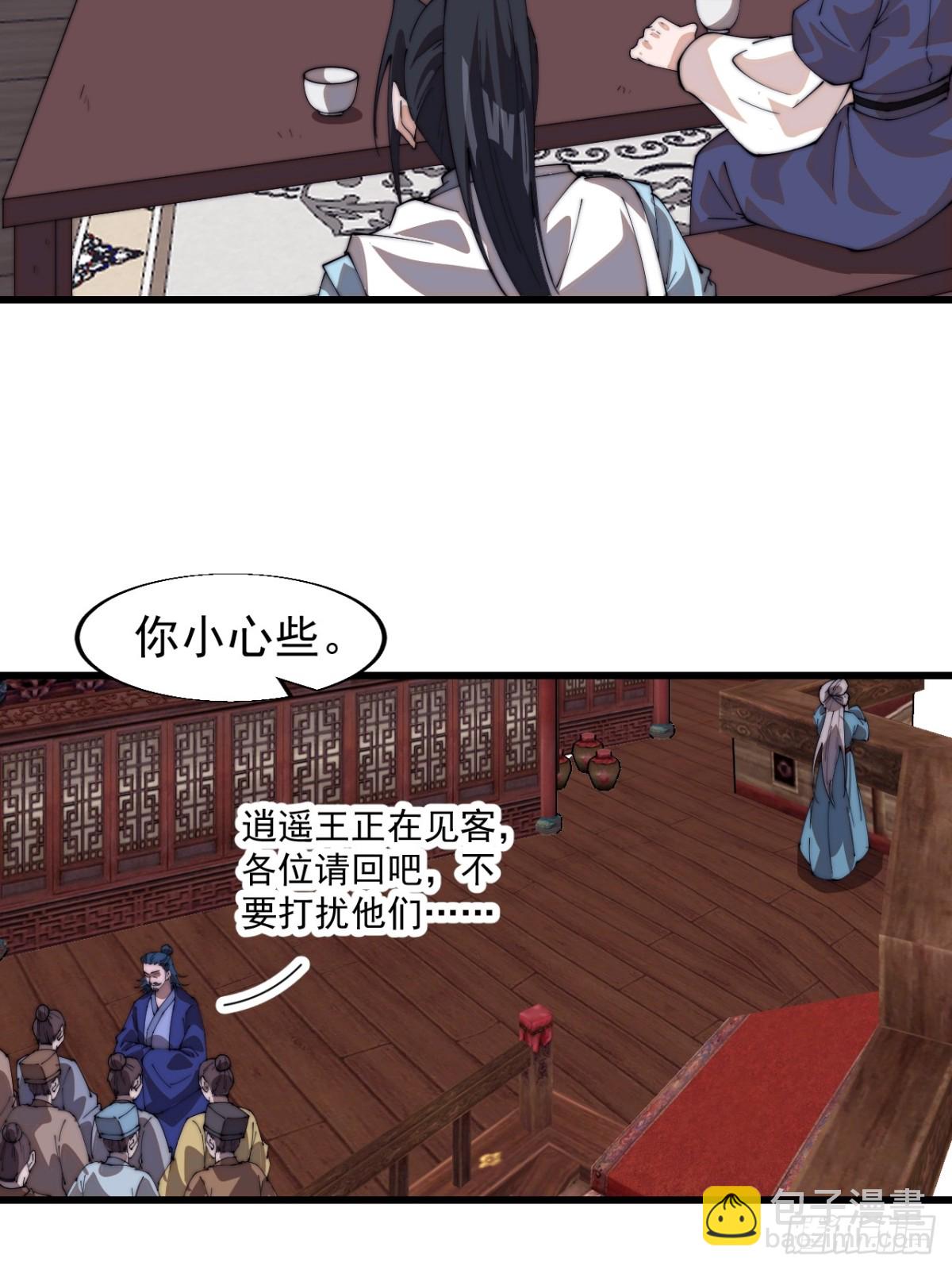 第八百零二话：风月之地21