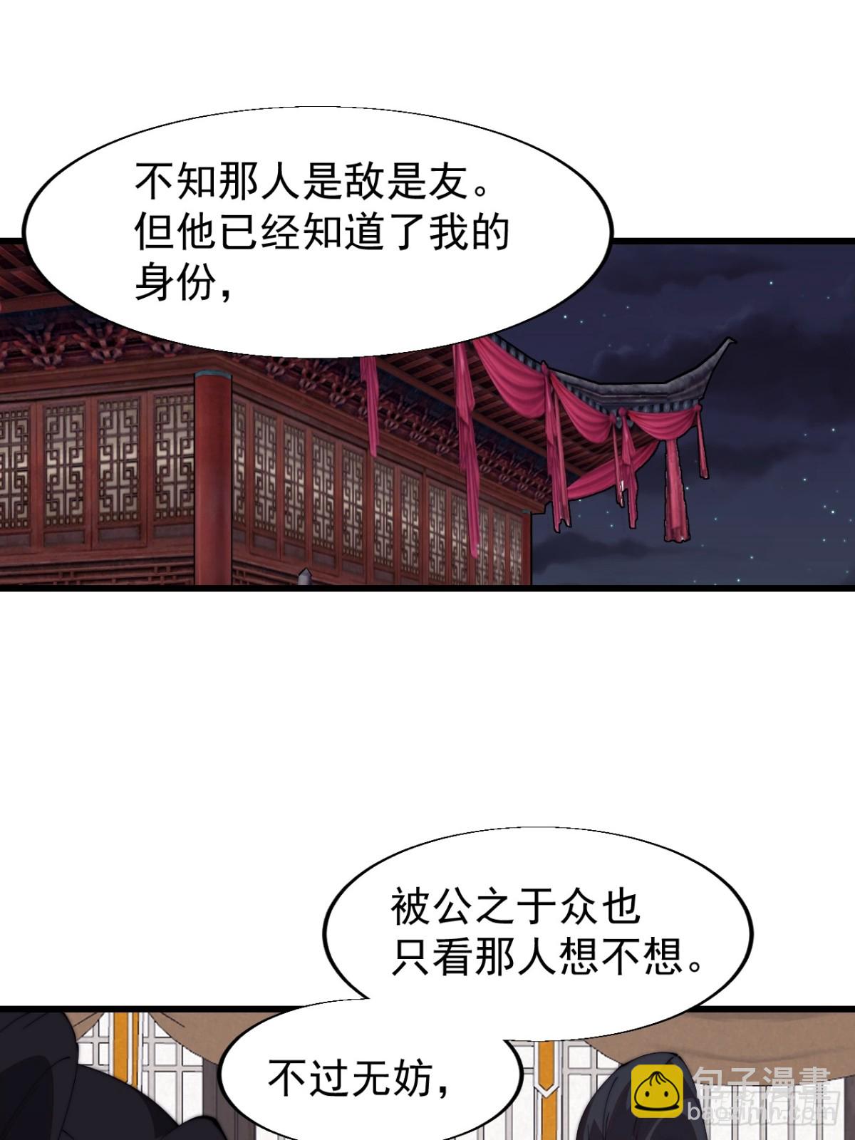 第八百零二话：风月之地24