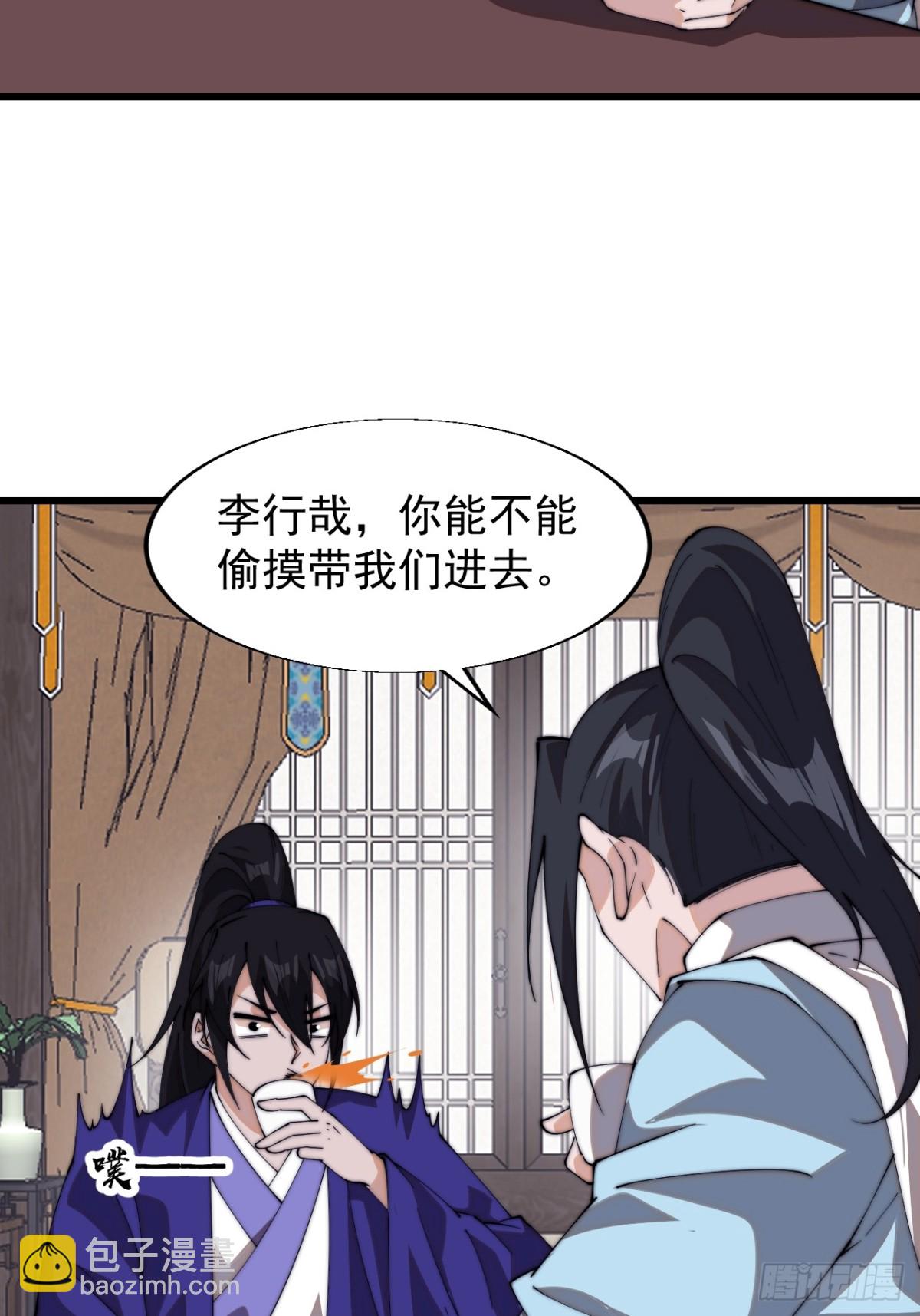 第八百零二话：风月之地28