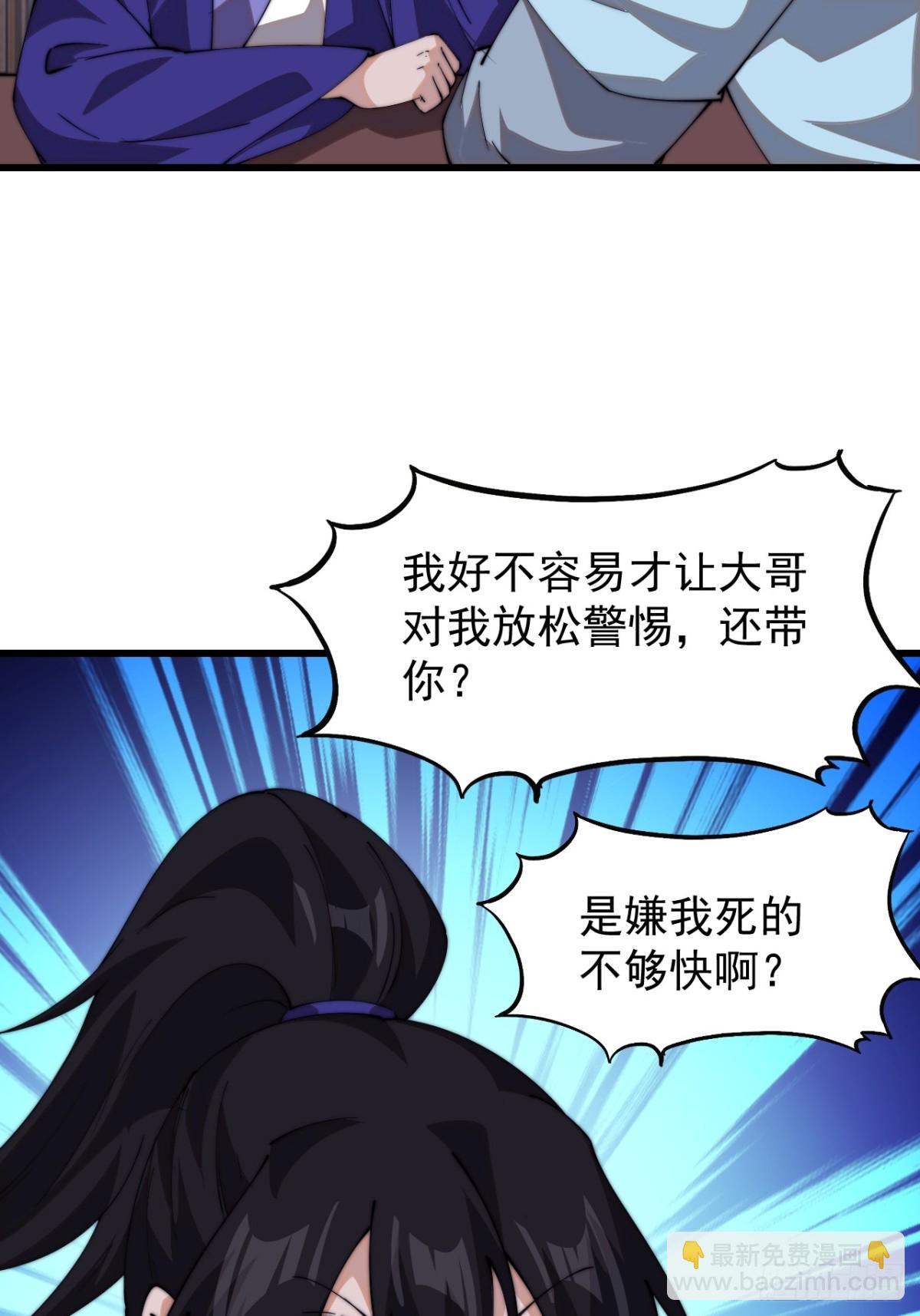 第八百零二话：风月之地29