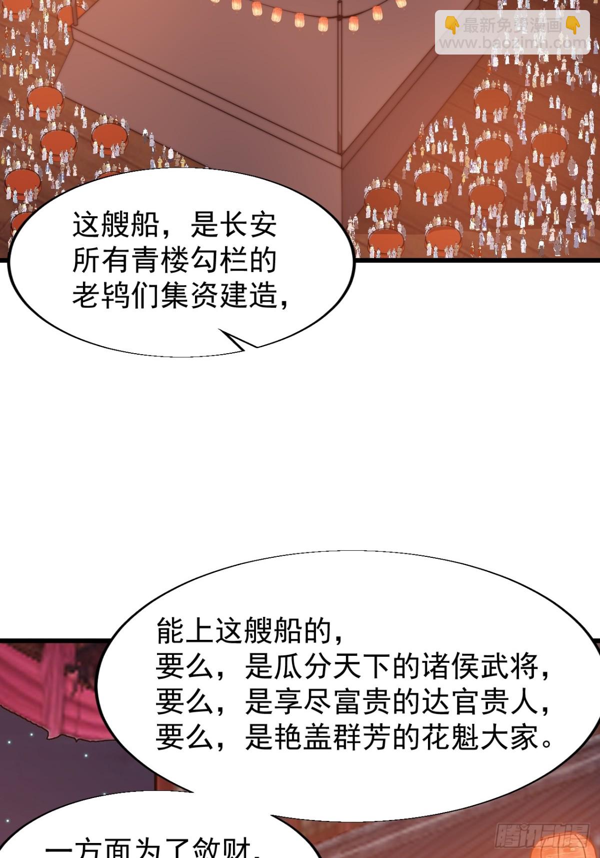 第八百零二话：风月之地35