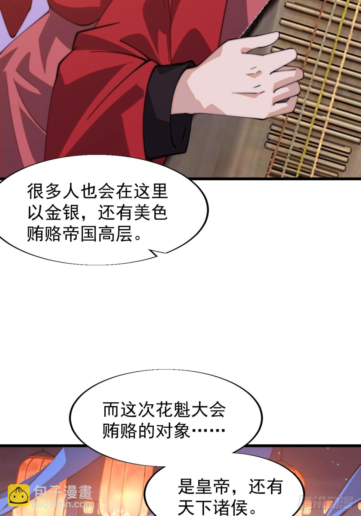 第八百零二话：风月之地38