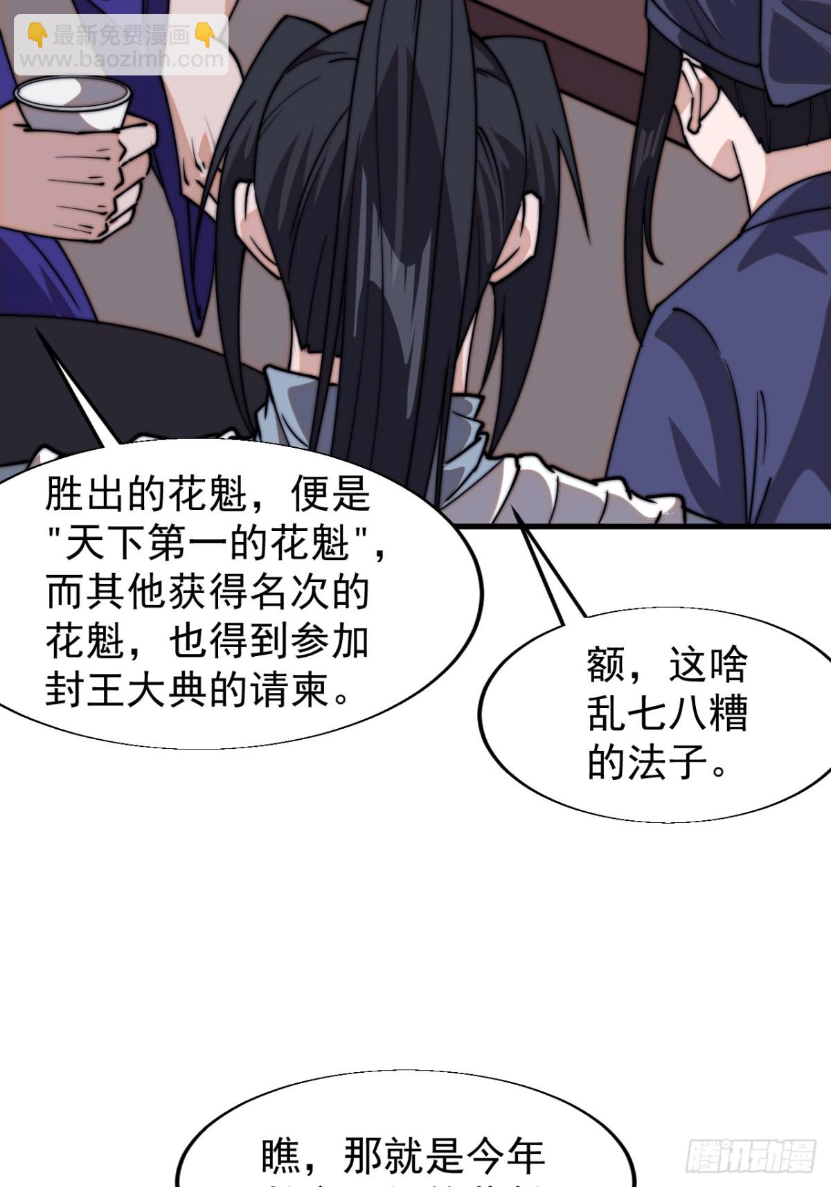 第八百零二话：风月之地41