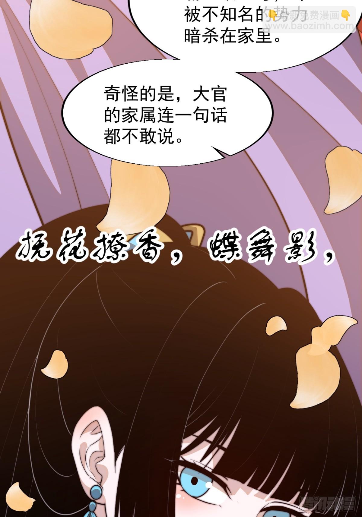 第八百零三话：花魁11