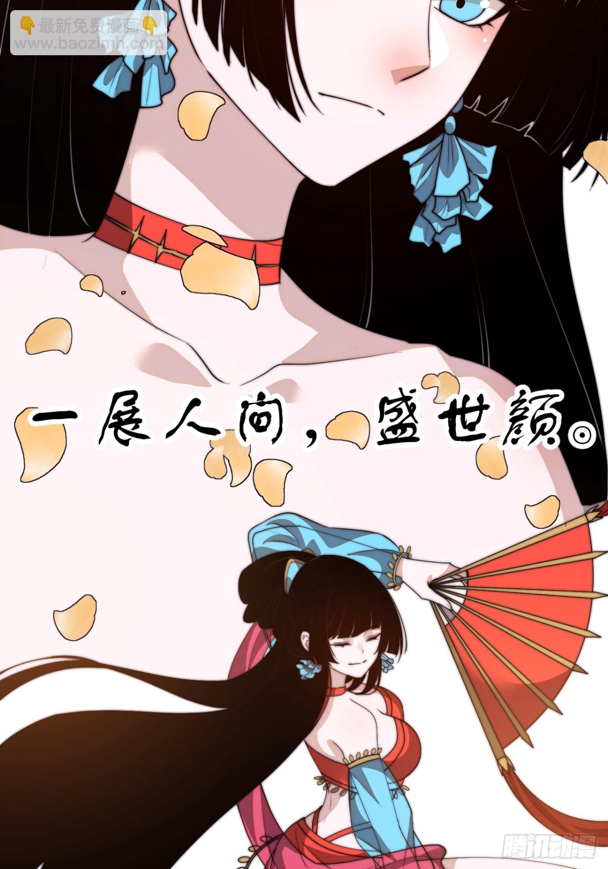 第八百零三话：花魁12