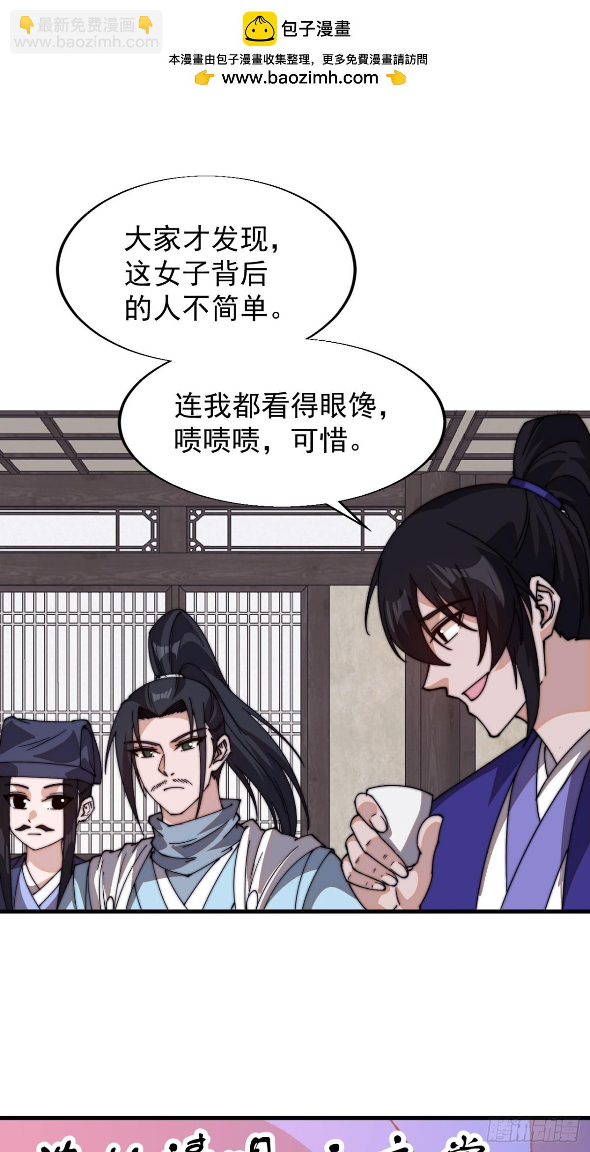 第八百零三话：花魁15