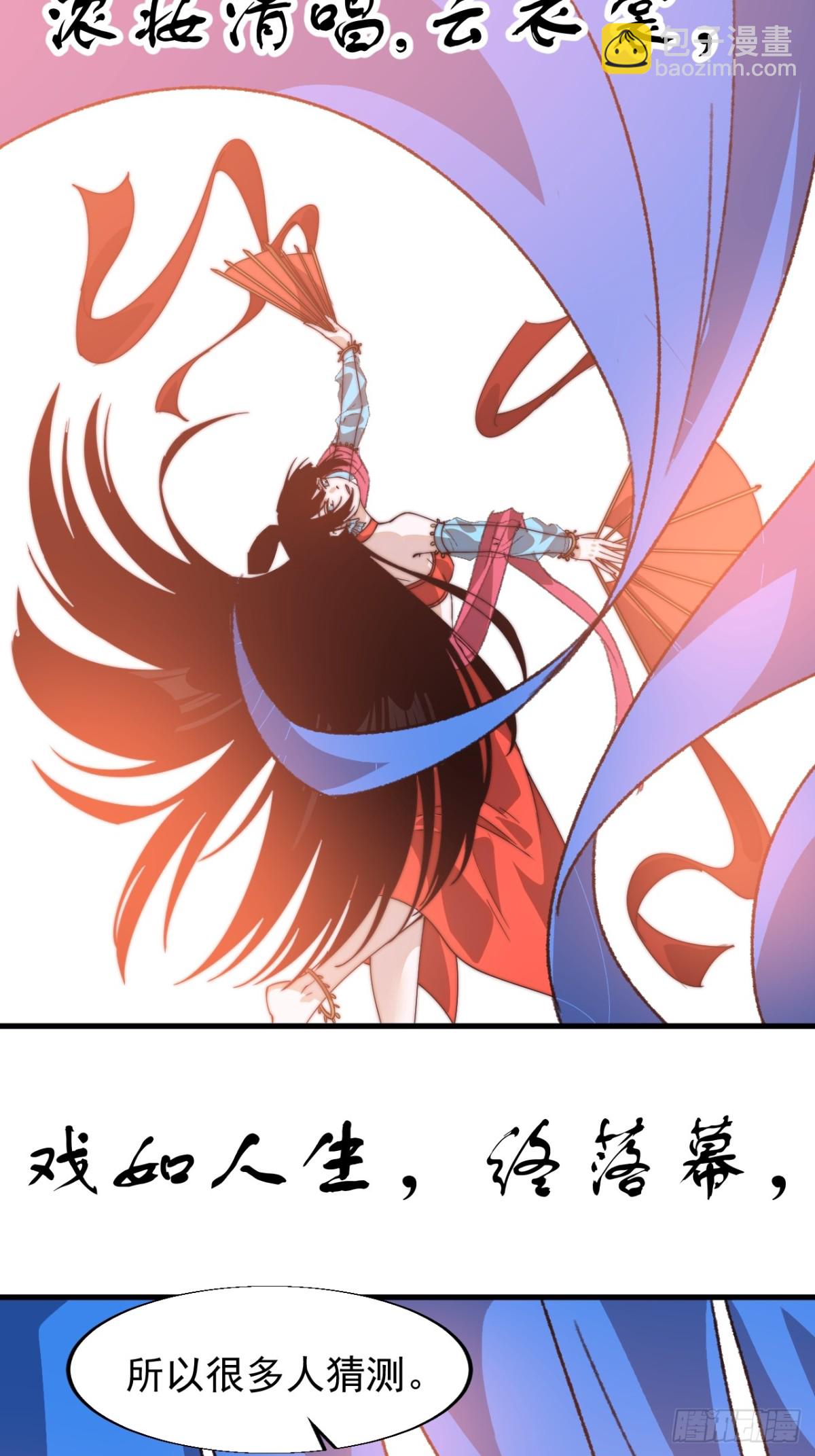 第八百零三话：花魁16