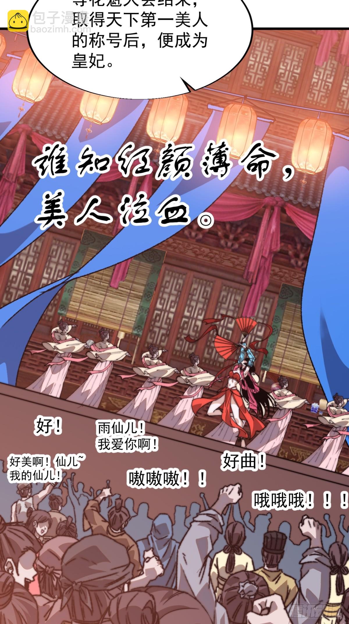 第八百零三话：花魁19