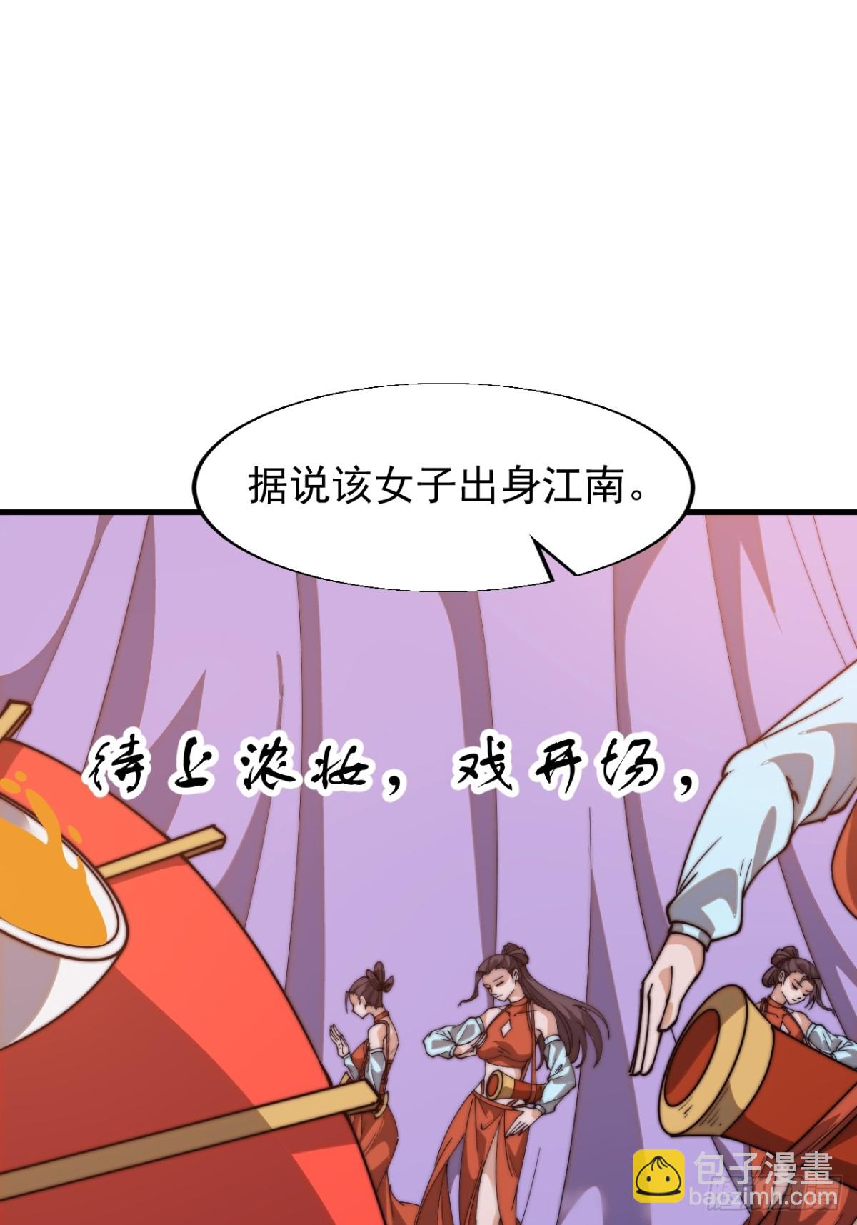 第八百零三话：花魁2