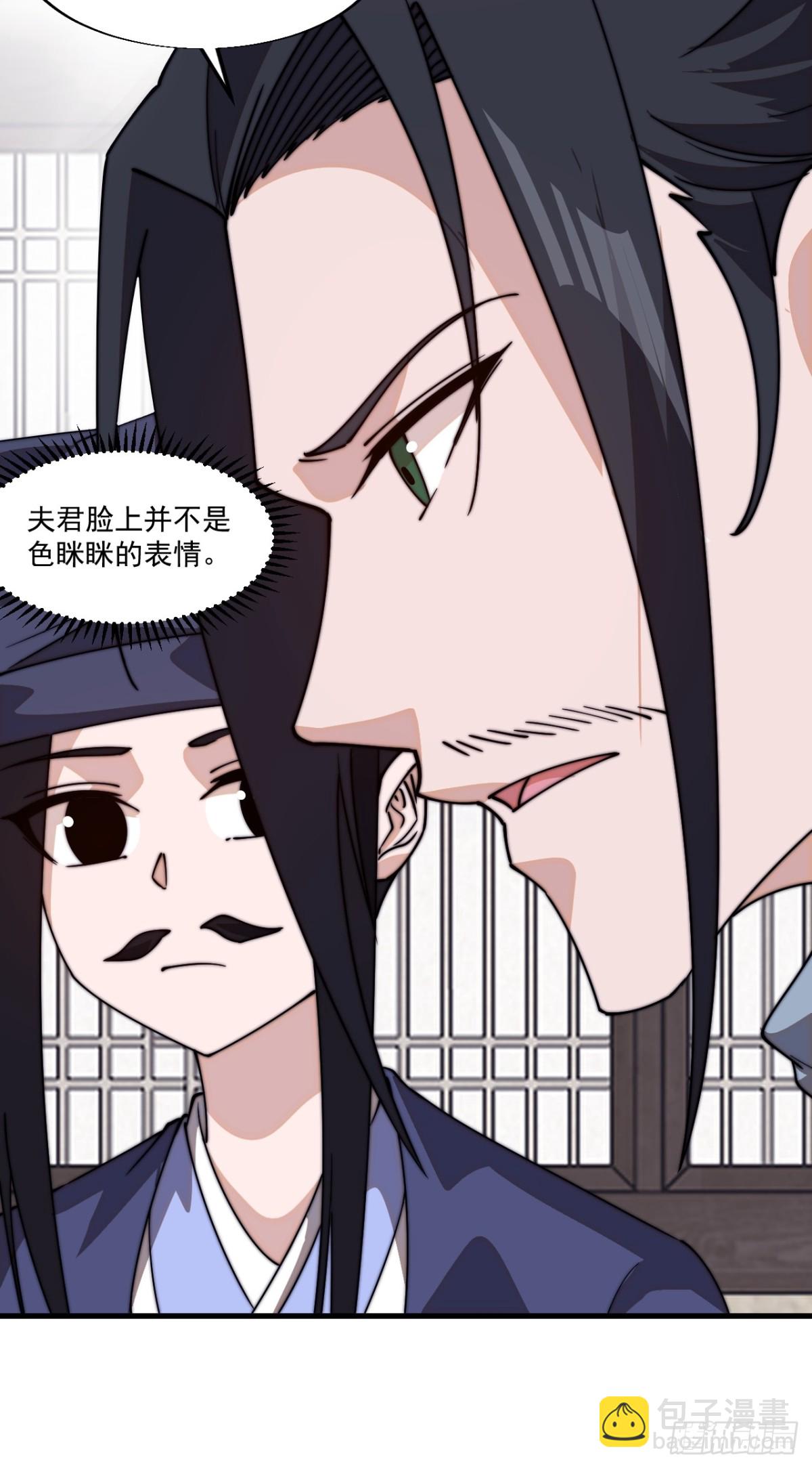 第八百零三话：花魁22