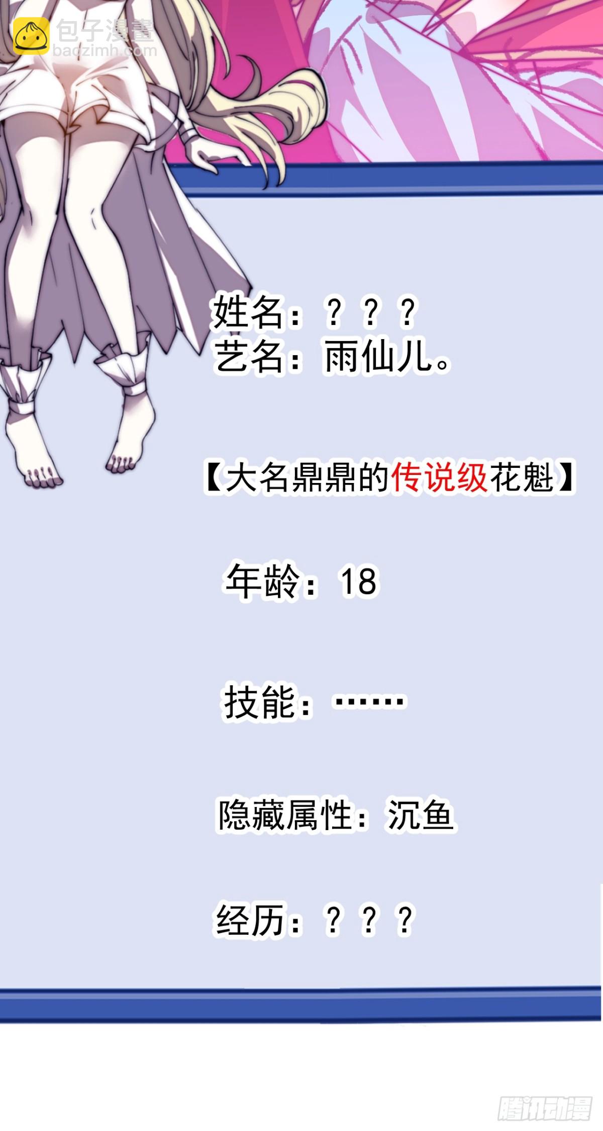 第八百零三话：花魁26