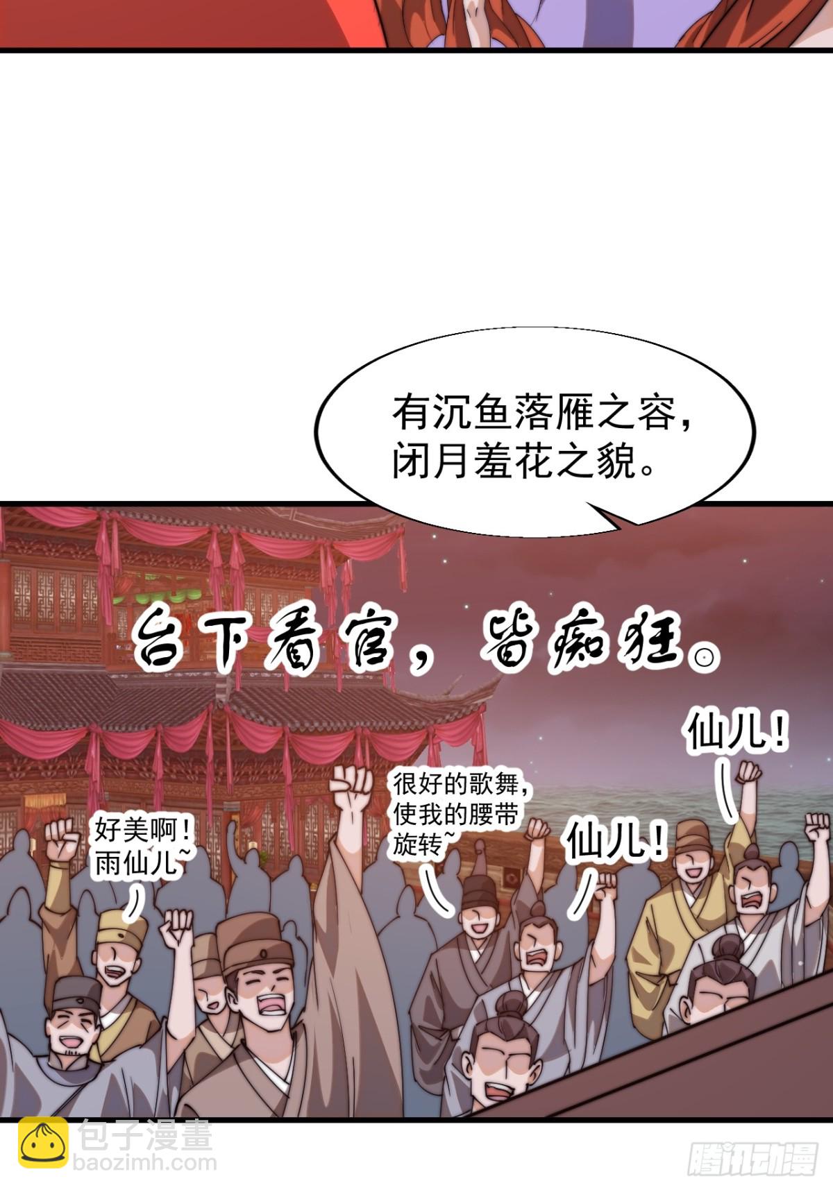 第八百零三话：花魁3