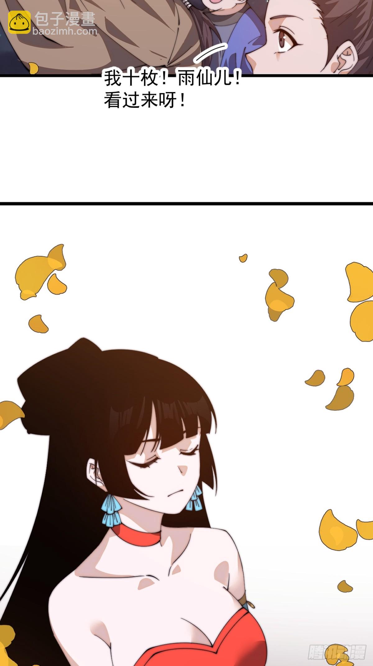第八百零三话：花魁31