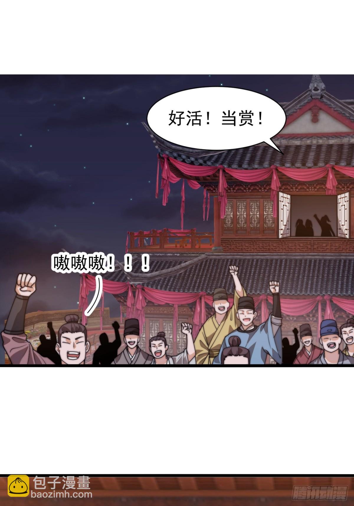 第八百零三话：花魁33