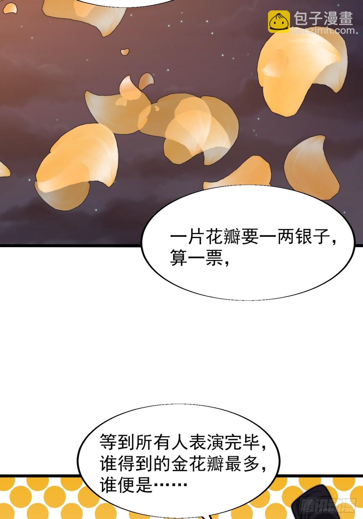 第八百零三话：花魁38