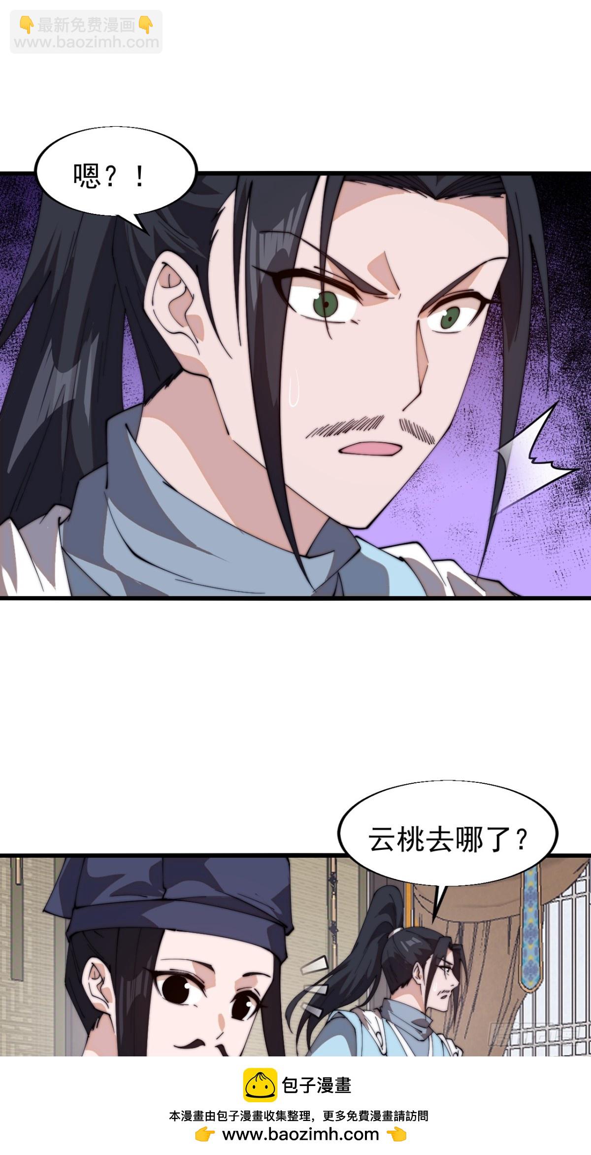 第八百零三话：花魁49