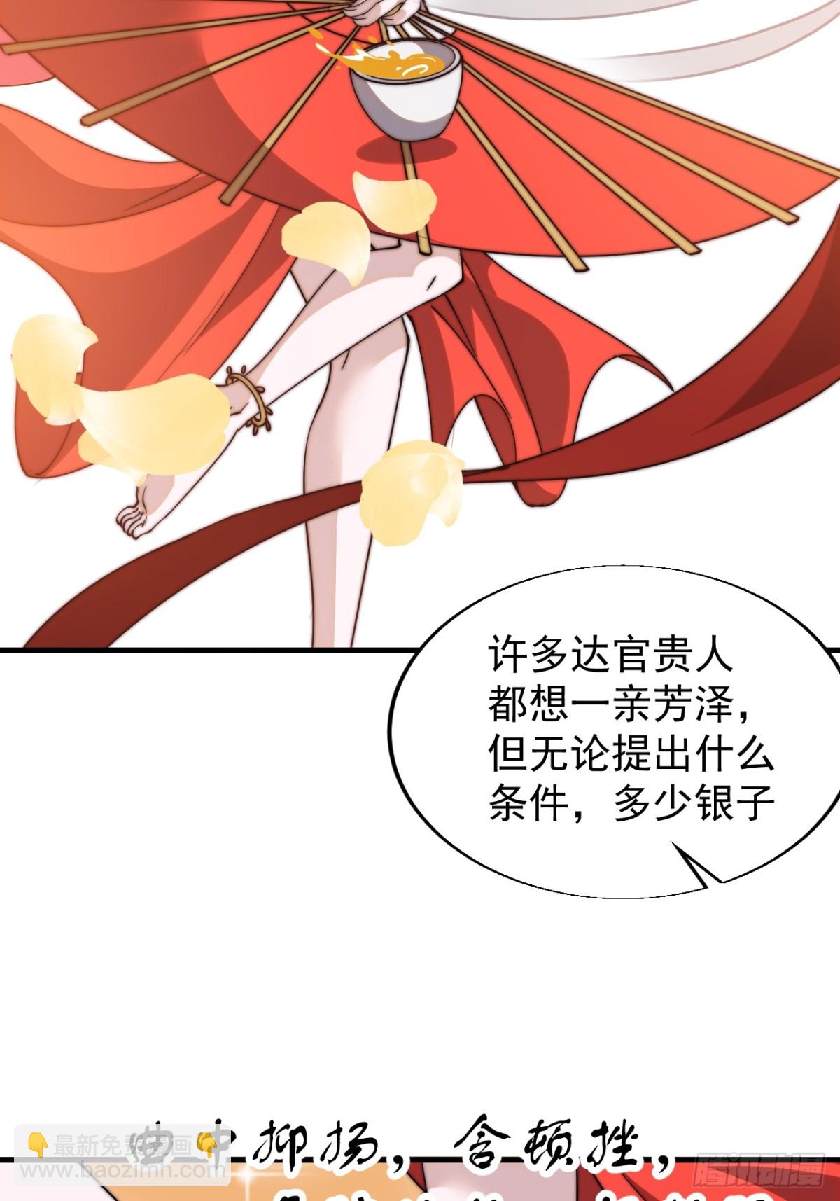第八百零三话：花魁6