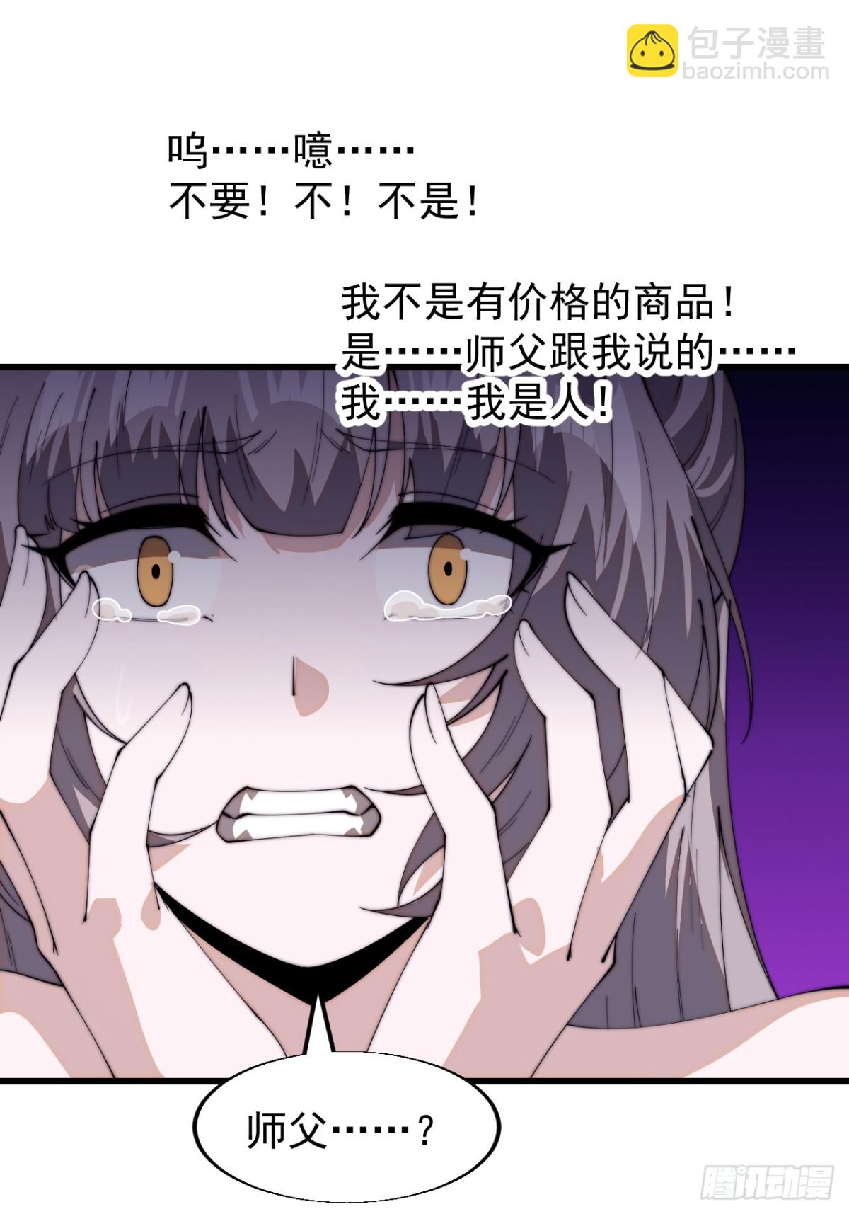 第八百零五话：商品25