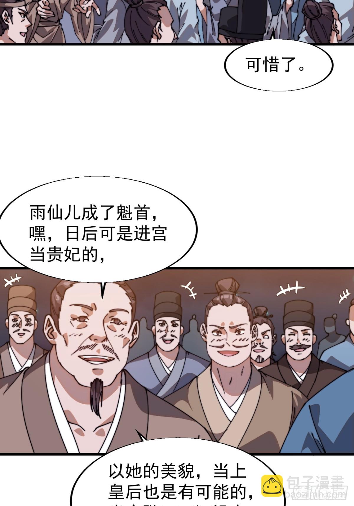 第八百零五话：商品3