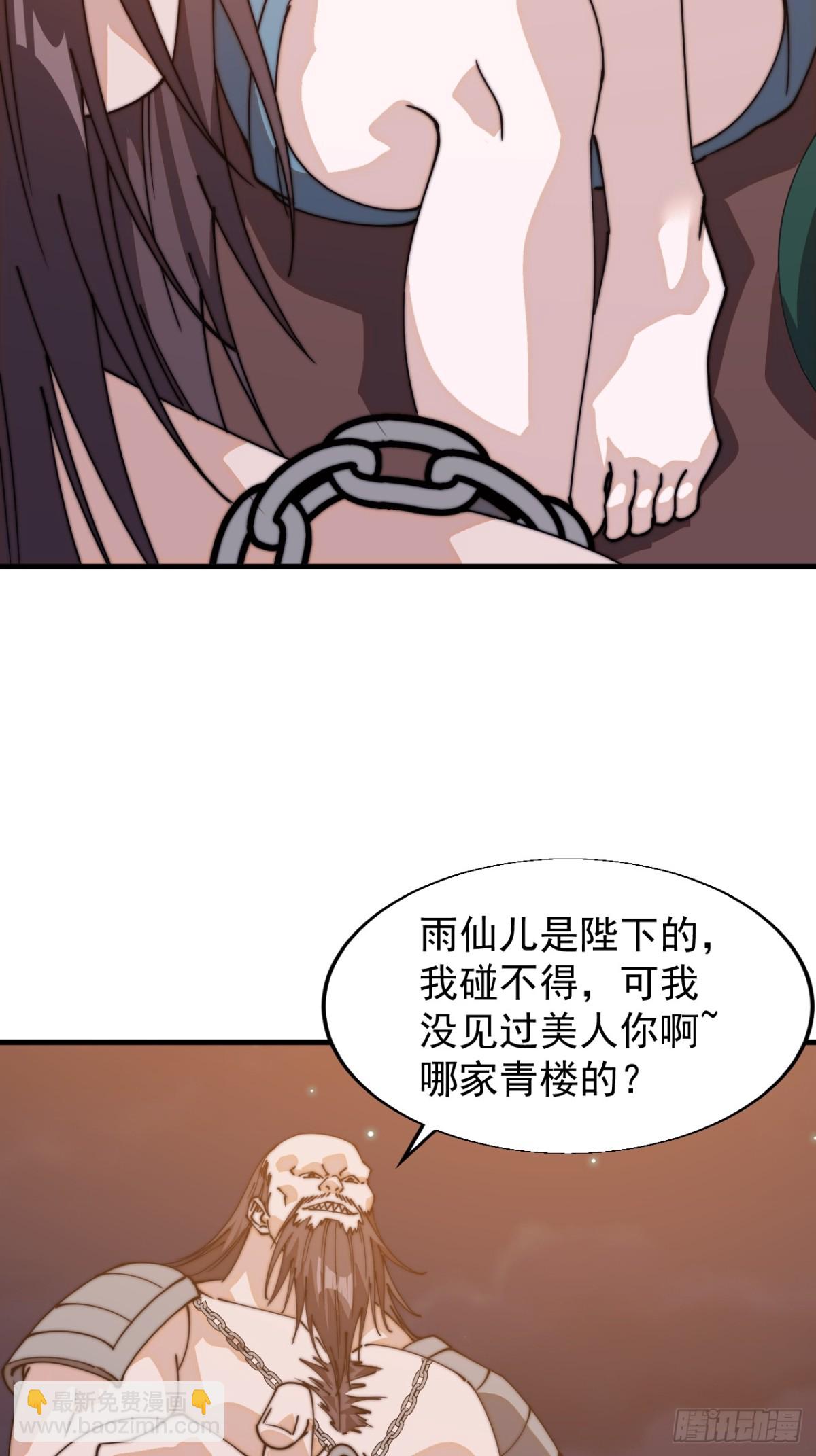 第八百零五话：商品43