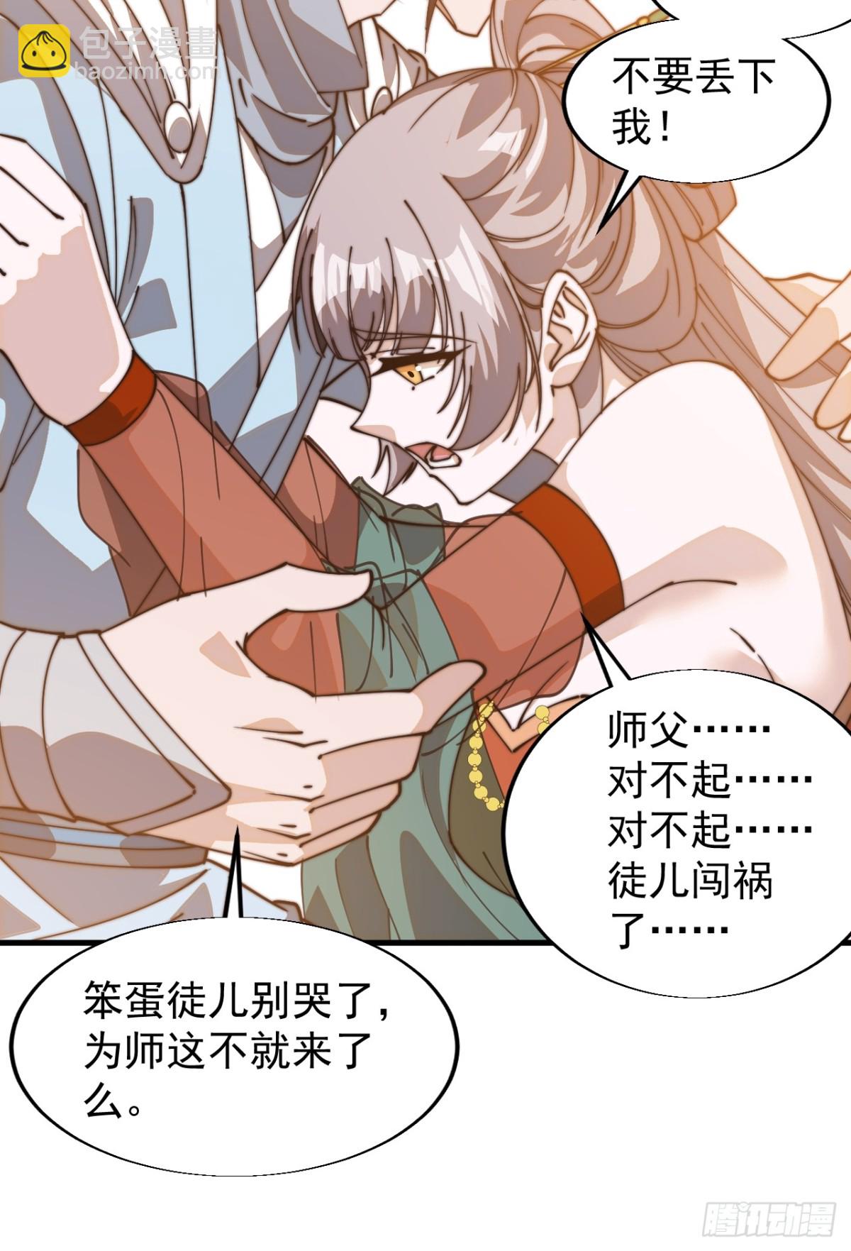 第八百零六话：救场22