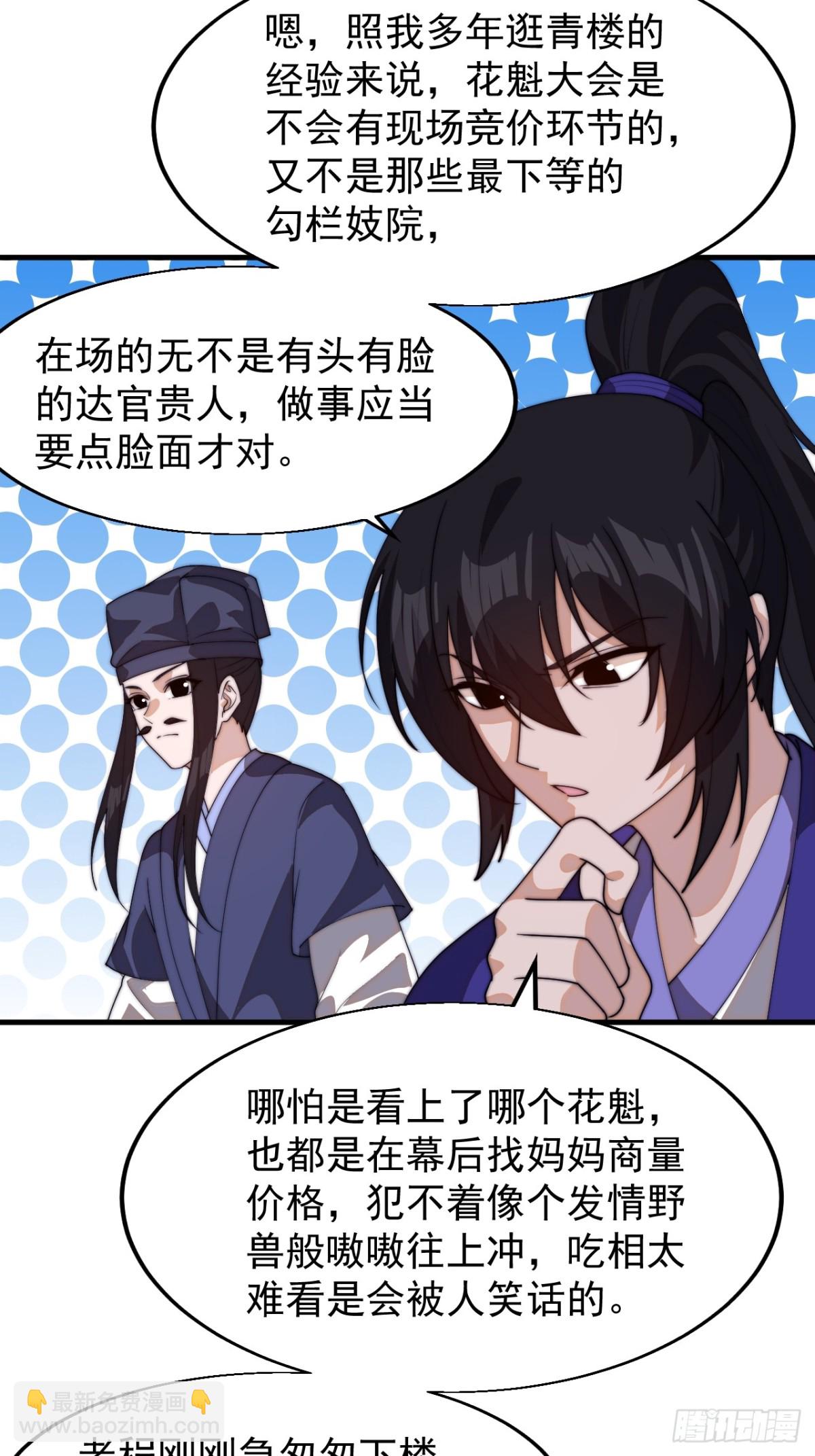 第八百零六话：救场24