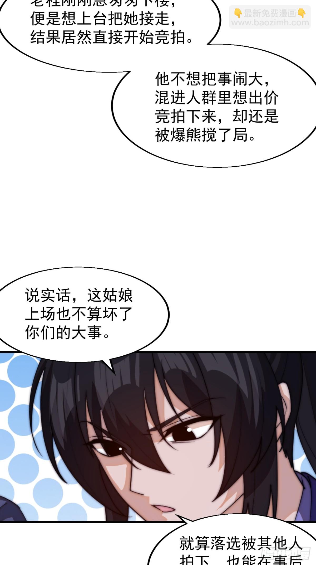 第八百零六话：救场25