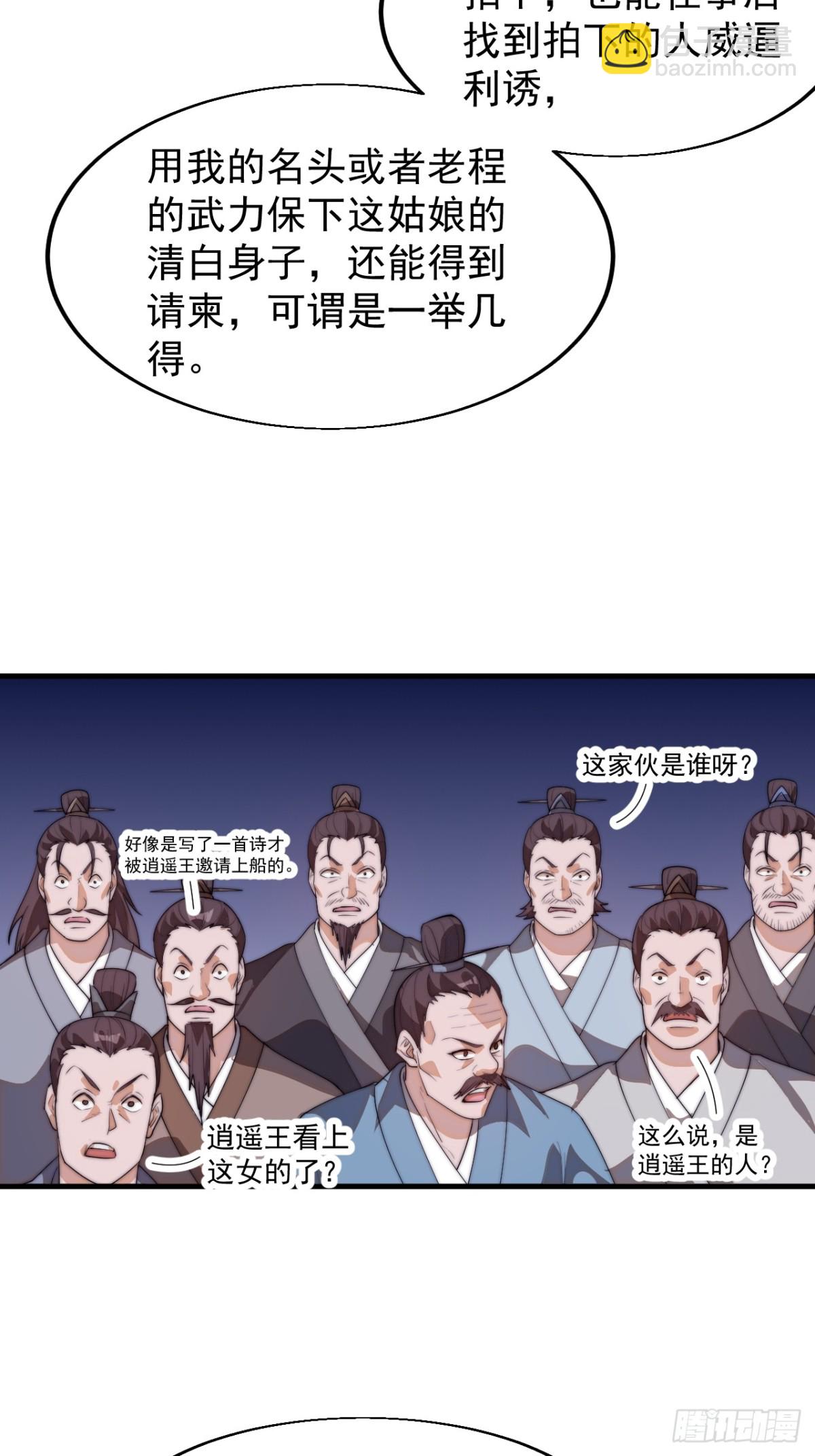 第八百零六话：救场26