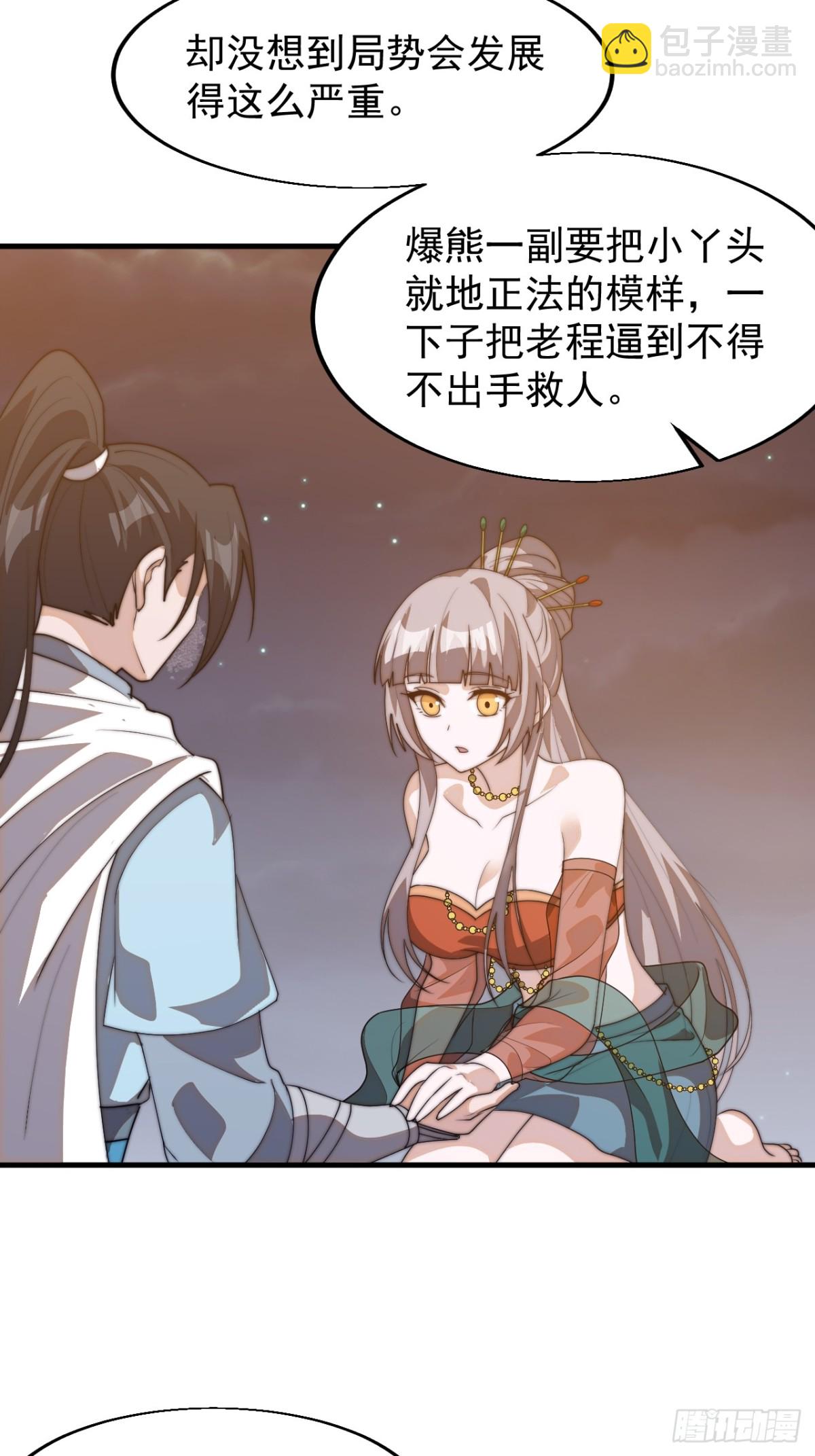 第八百零六话：救场27
