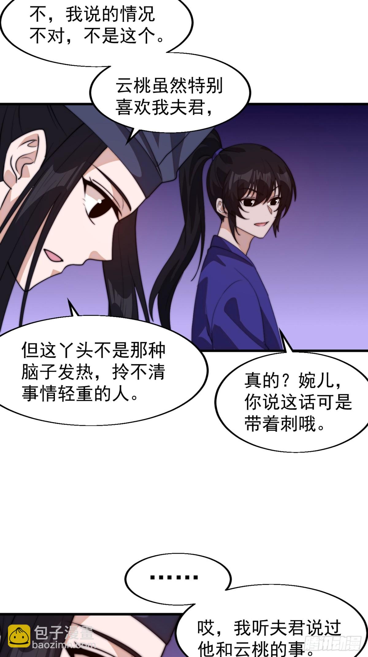 第八百零六话：救场28