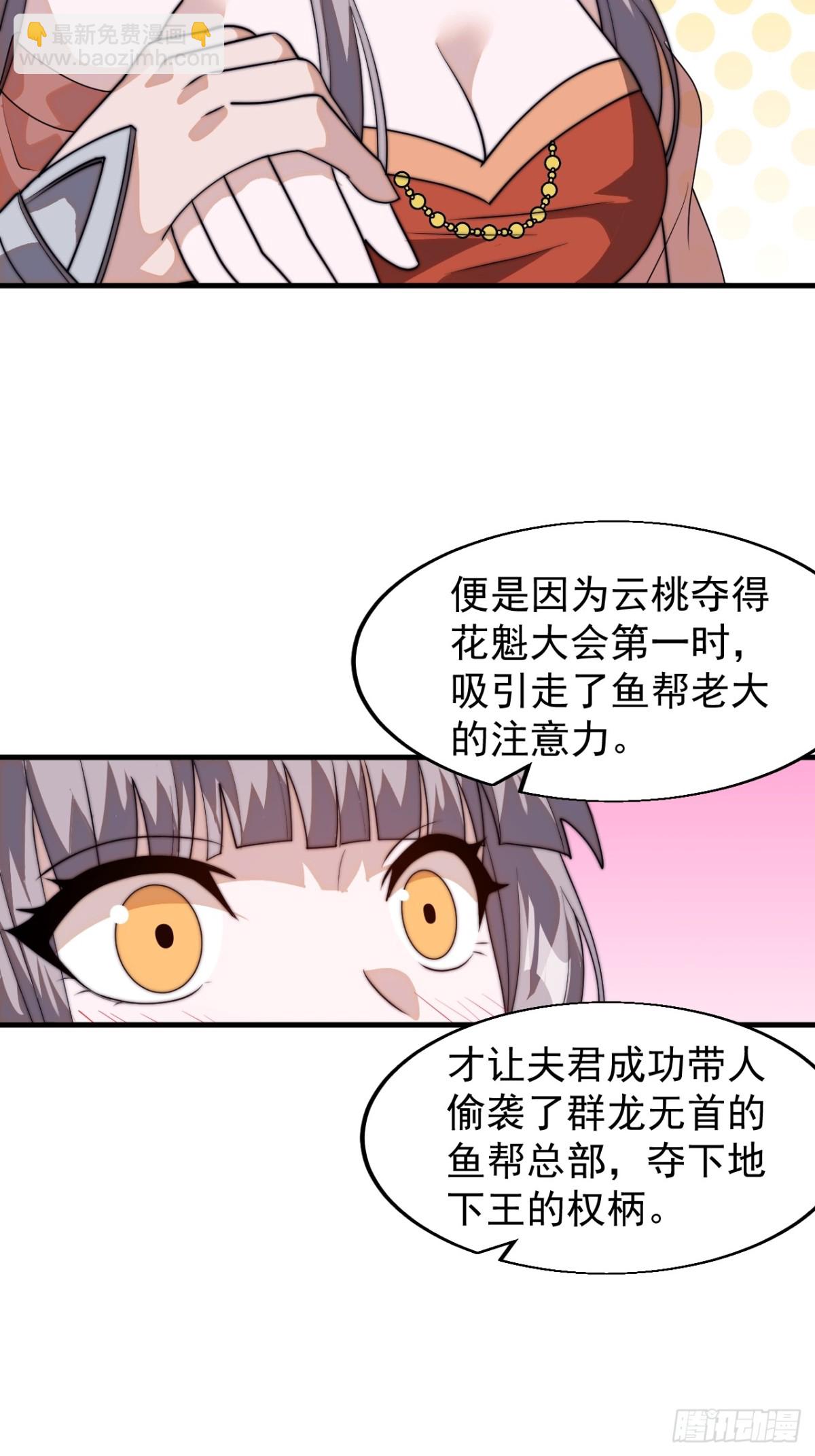 第八百零六话：救场30