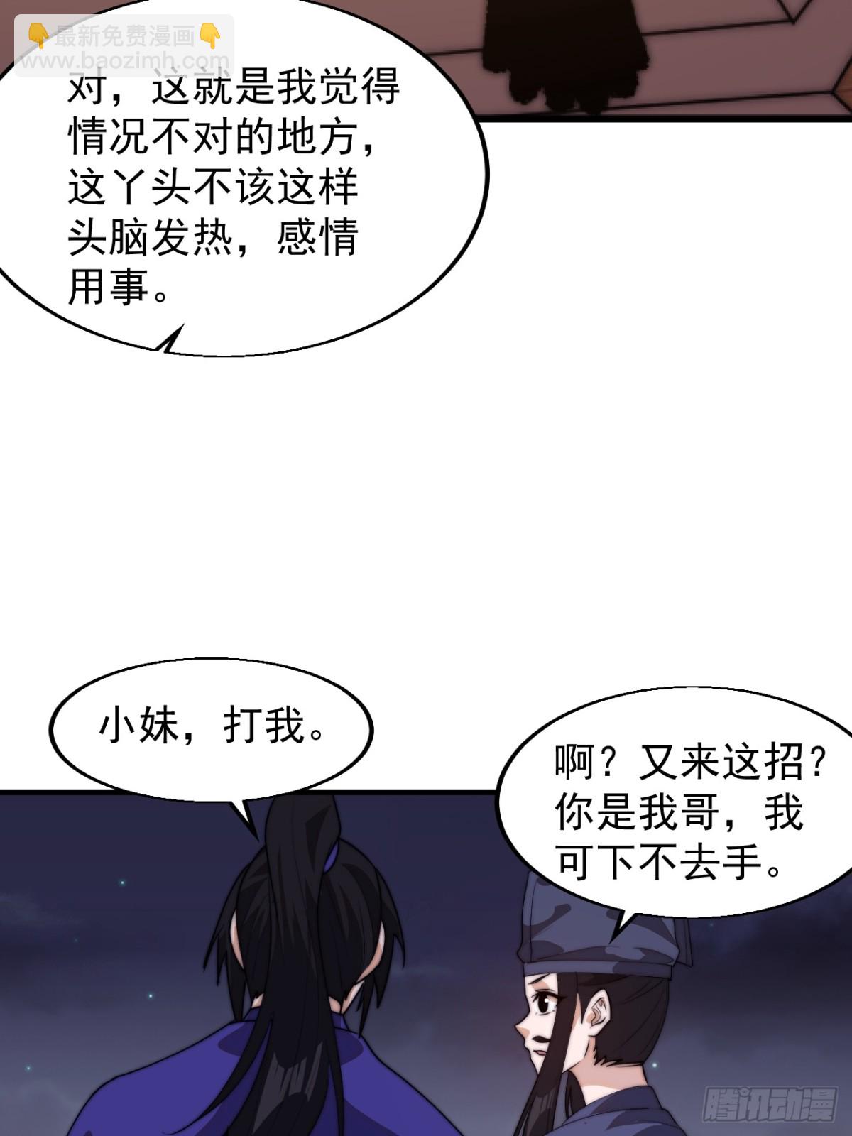 第八百零六话：救场36