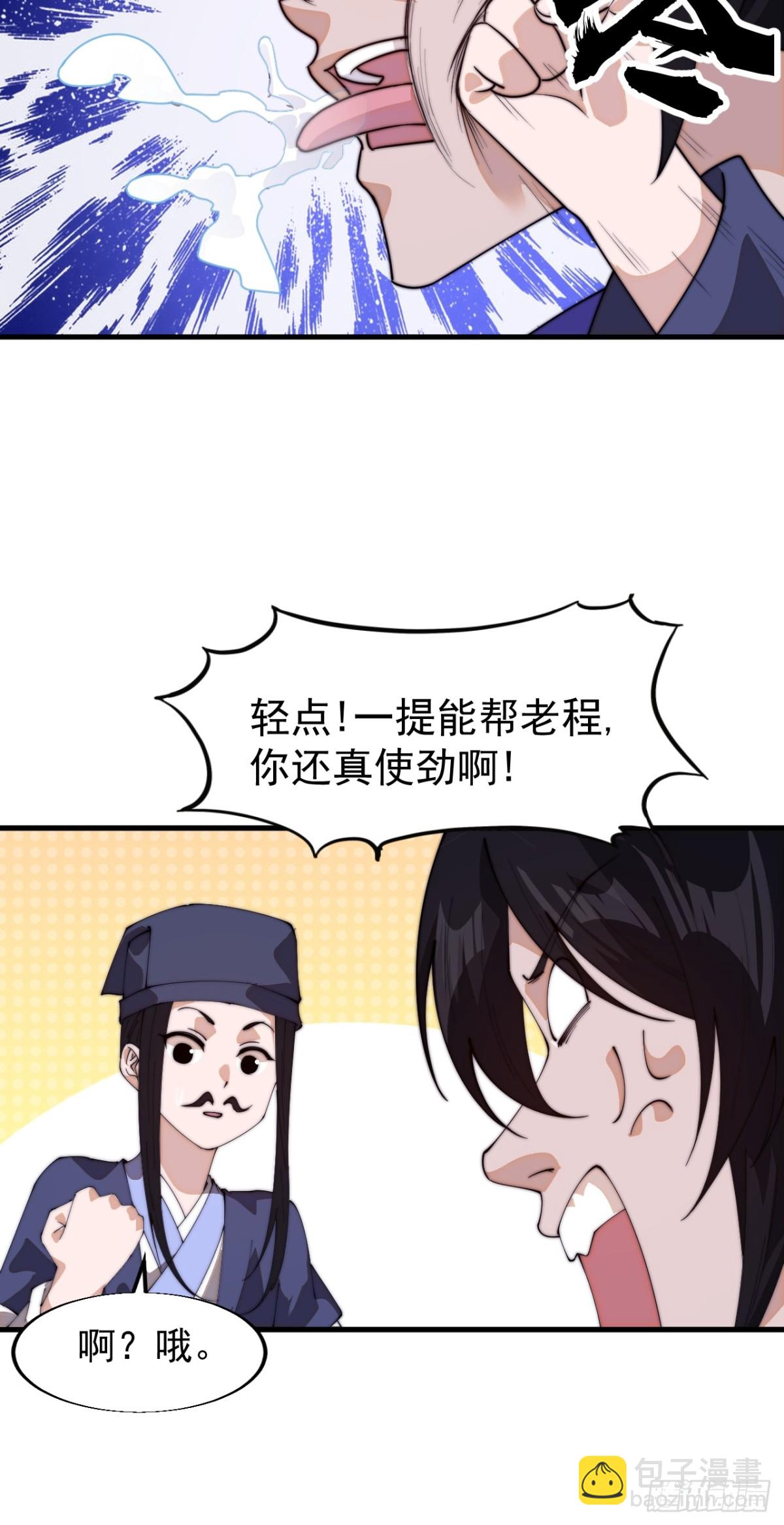 第八百零六话：救场38