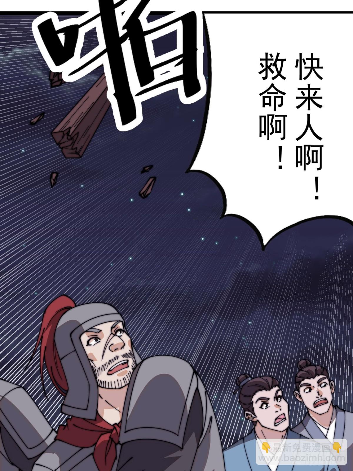 第八百零六话：救场55