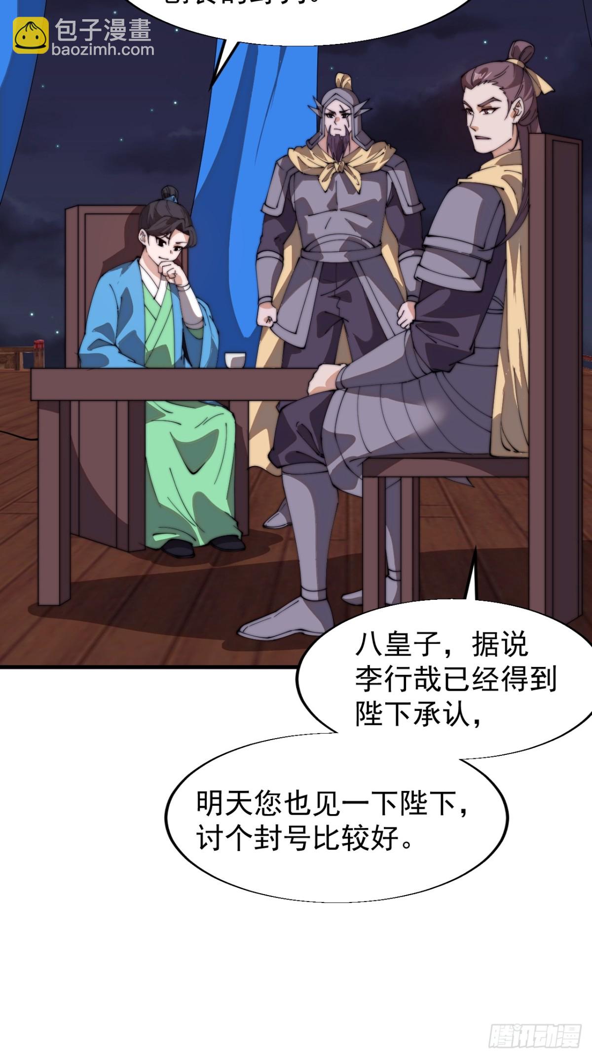 第八百零六话：救场67