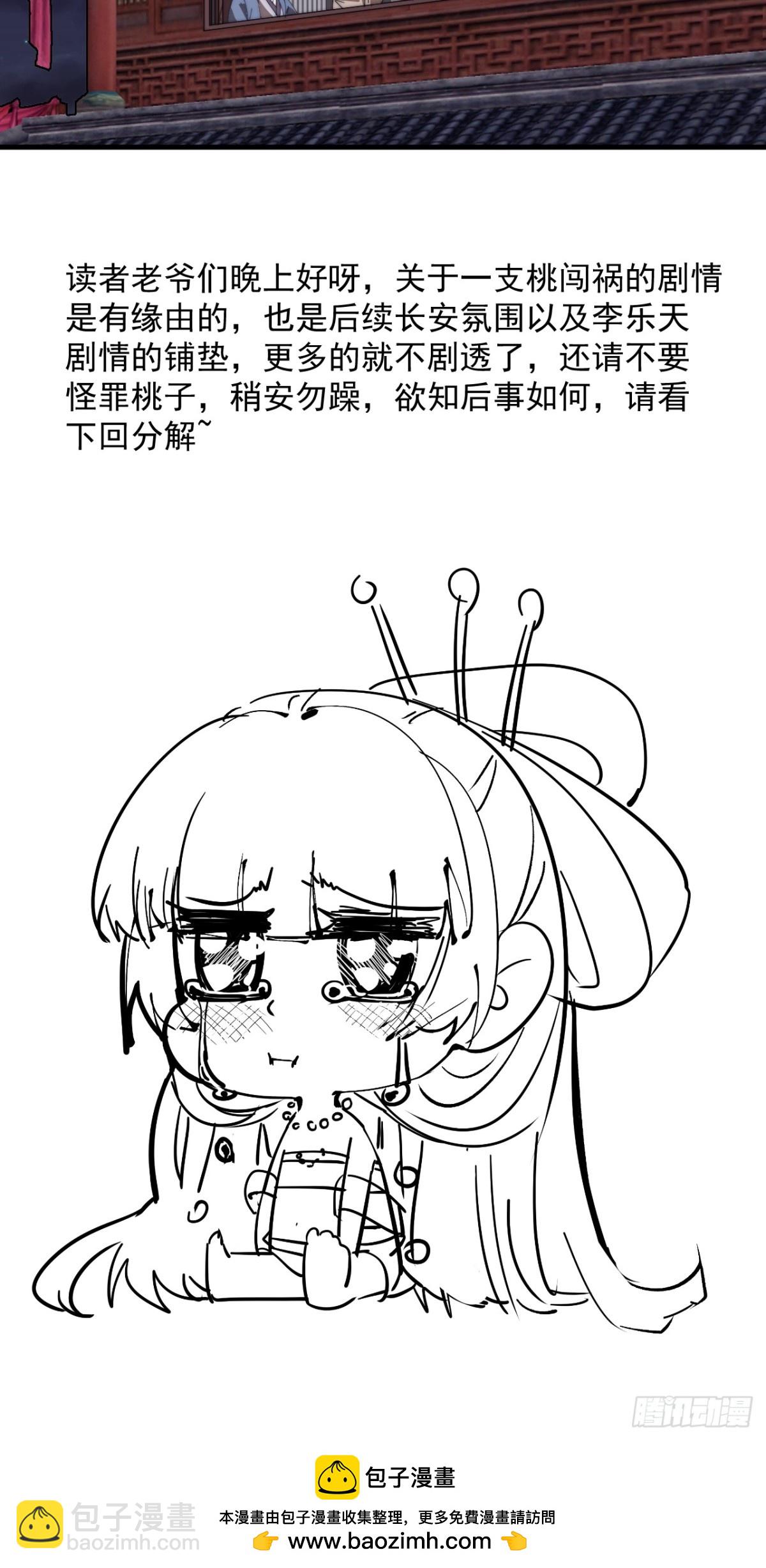 第八百零六话：救场71