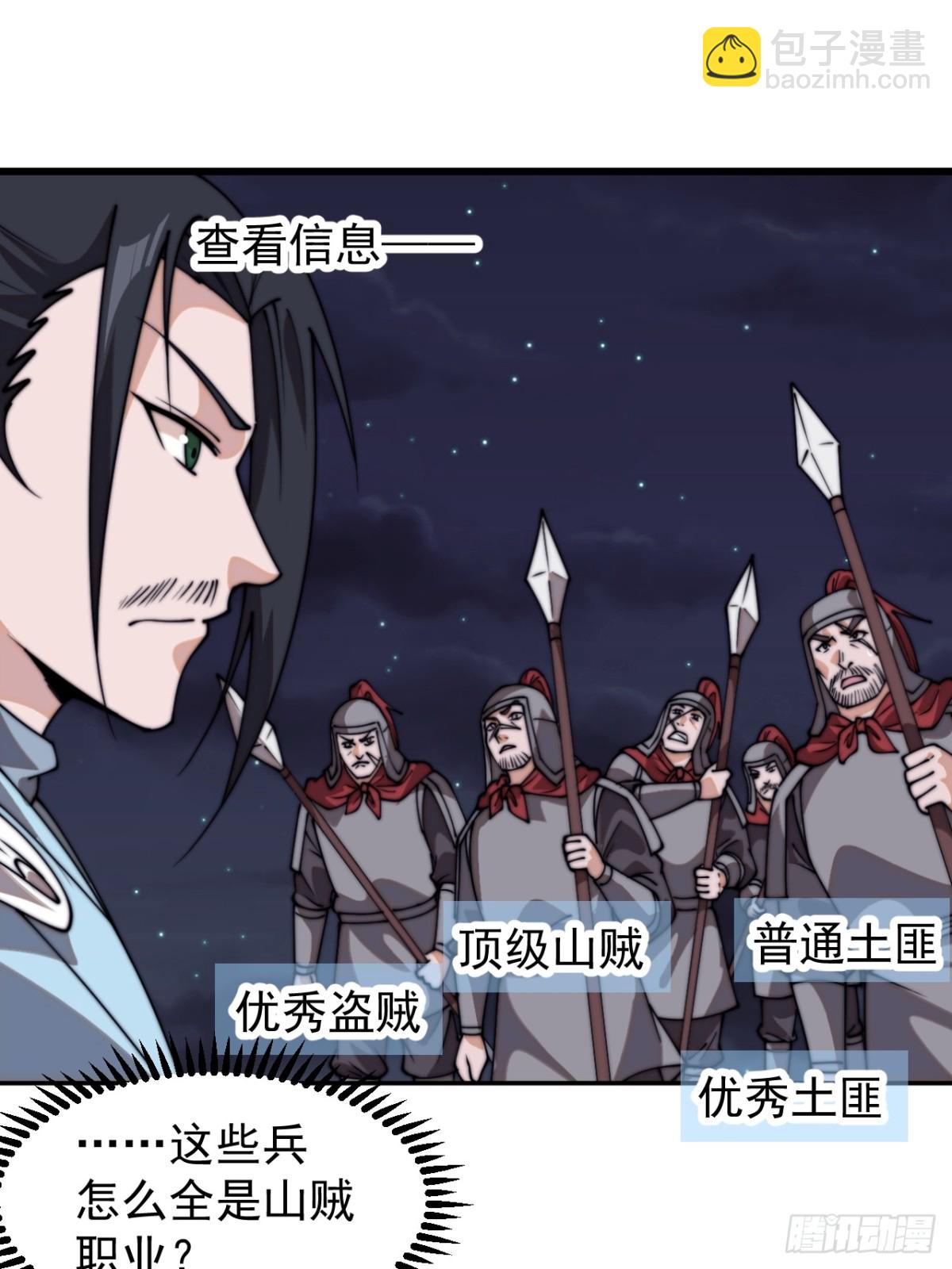 第八百零七话：冲突28