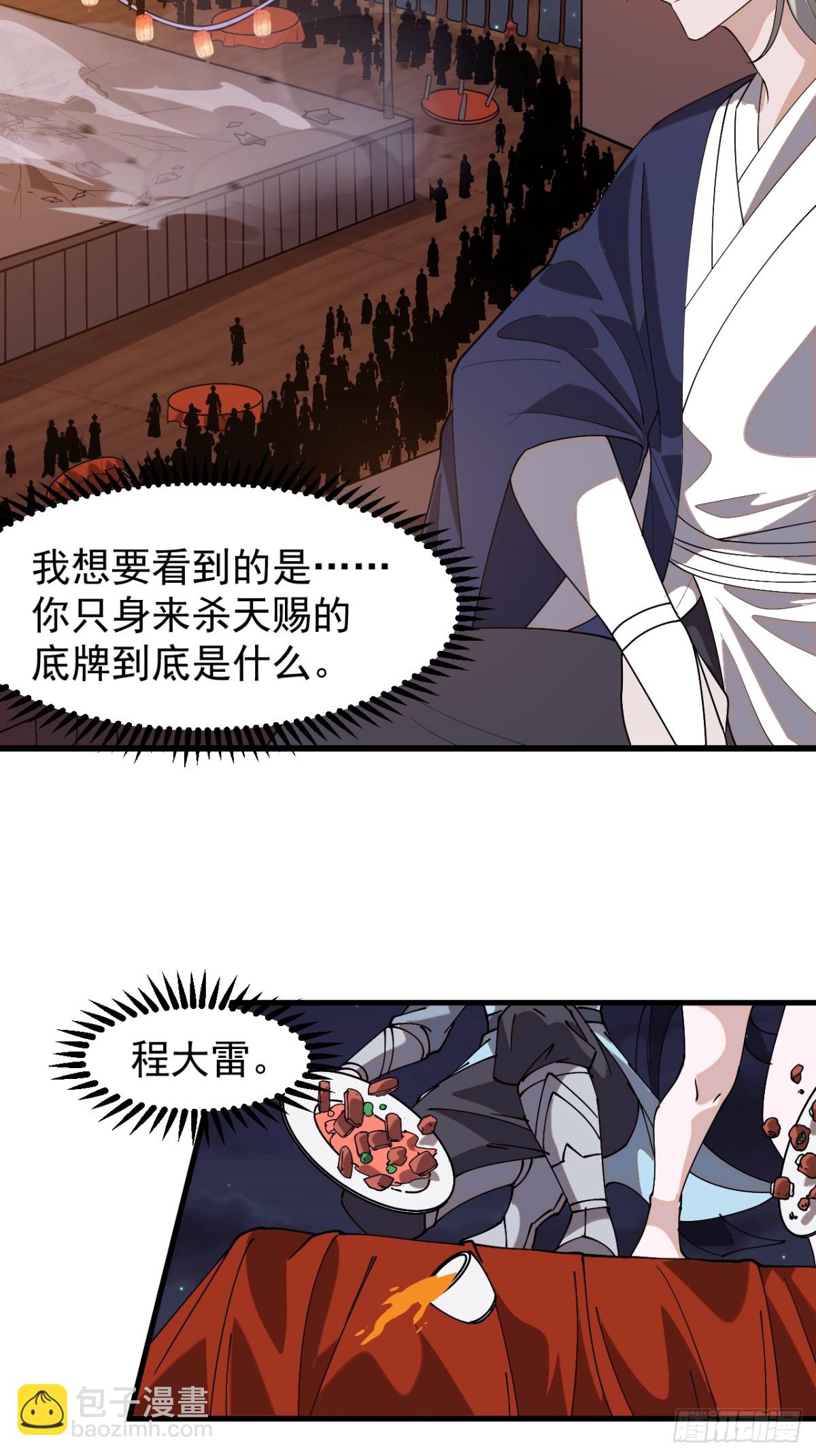 第八百零七话：冲突48