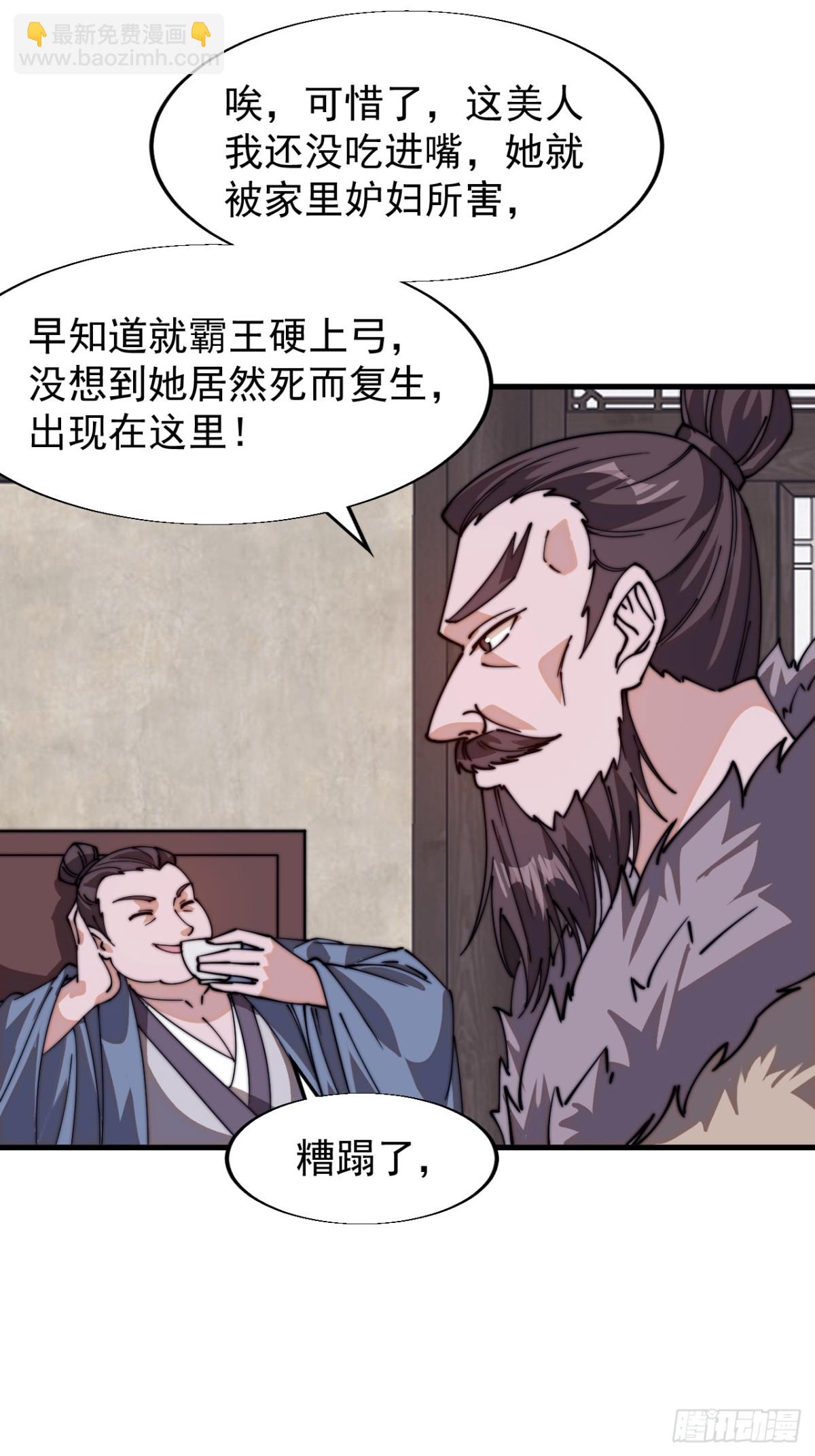 第八百零七话：冲突7