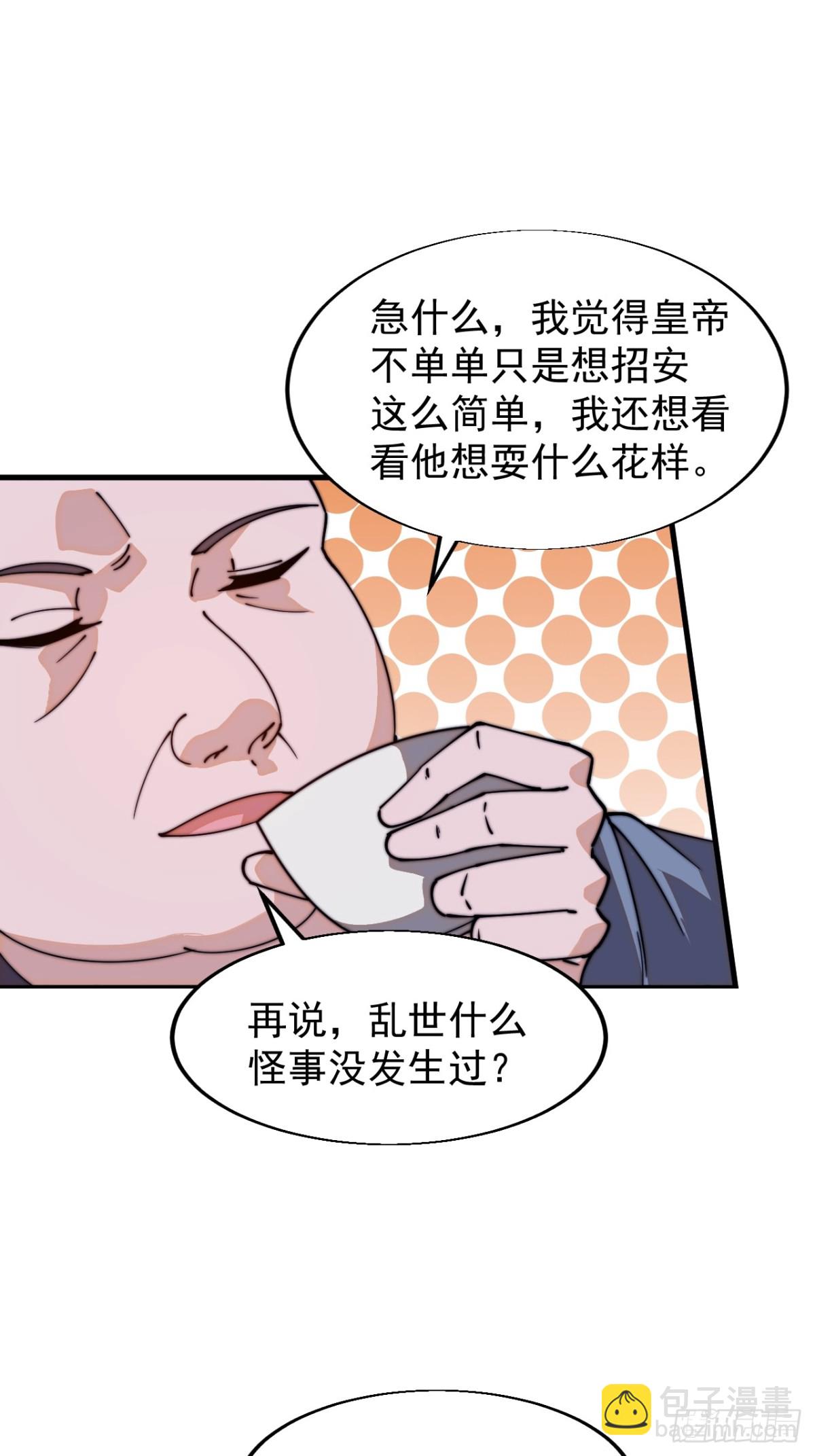 第八百零七话：冲突9