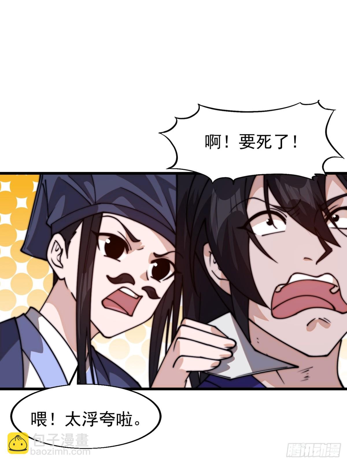 第八百零九话：暴露13