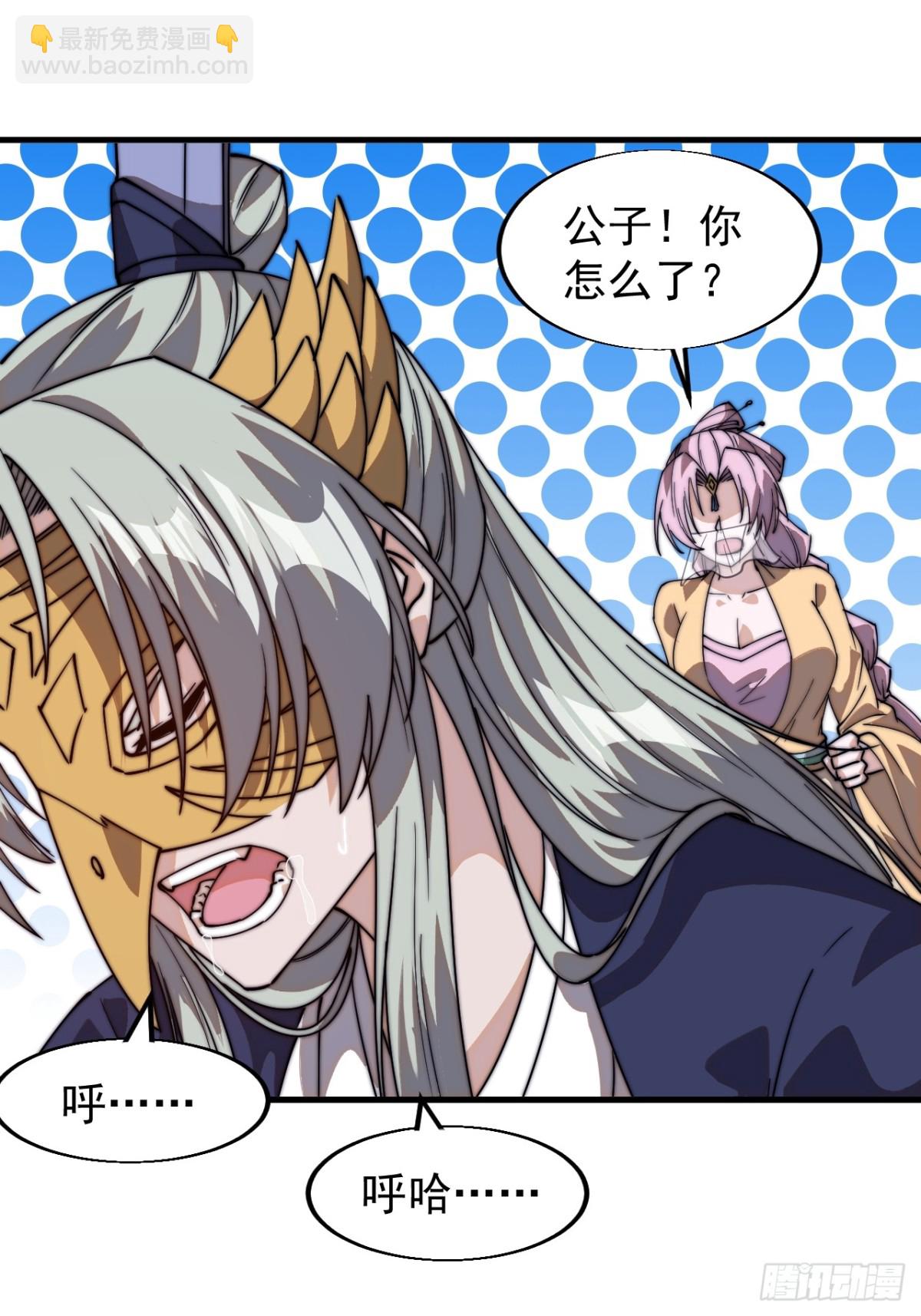 第八百零九话：暴露28