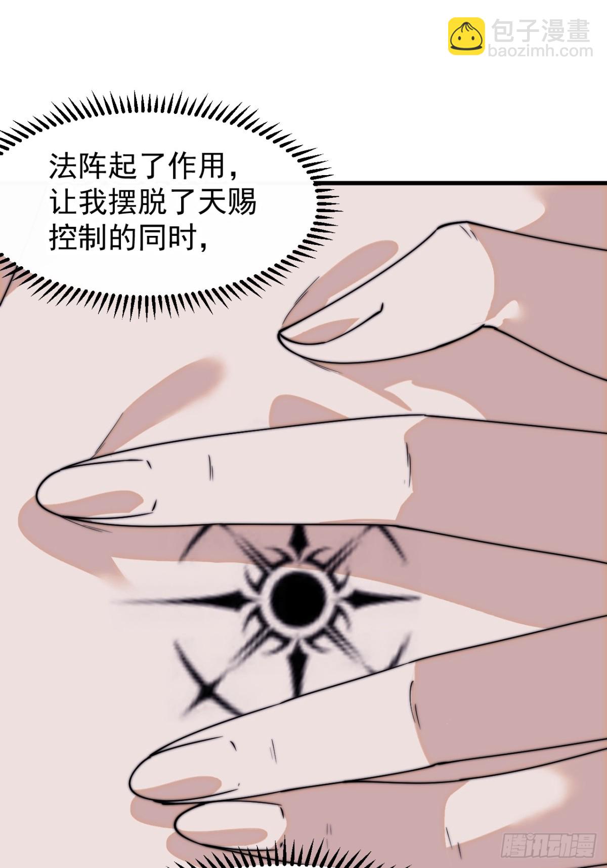 第八百零九话：暴露31