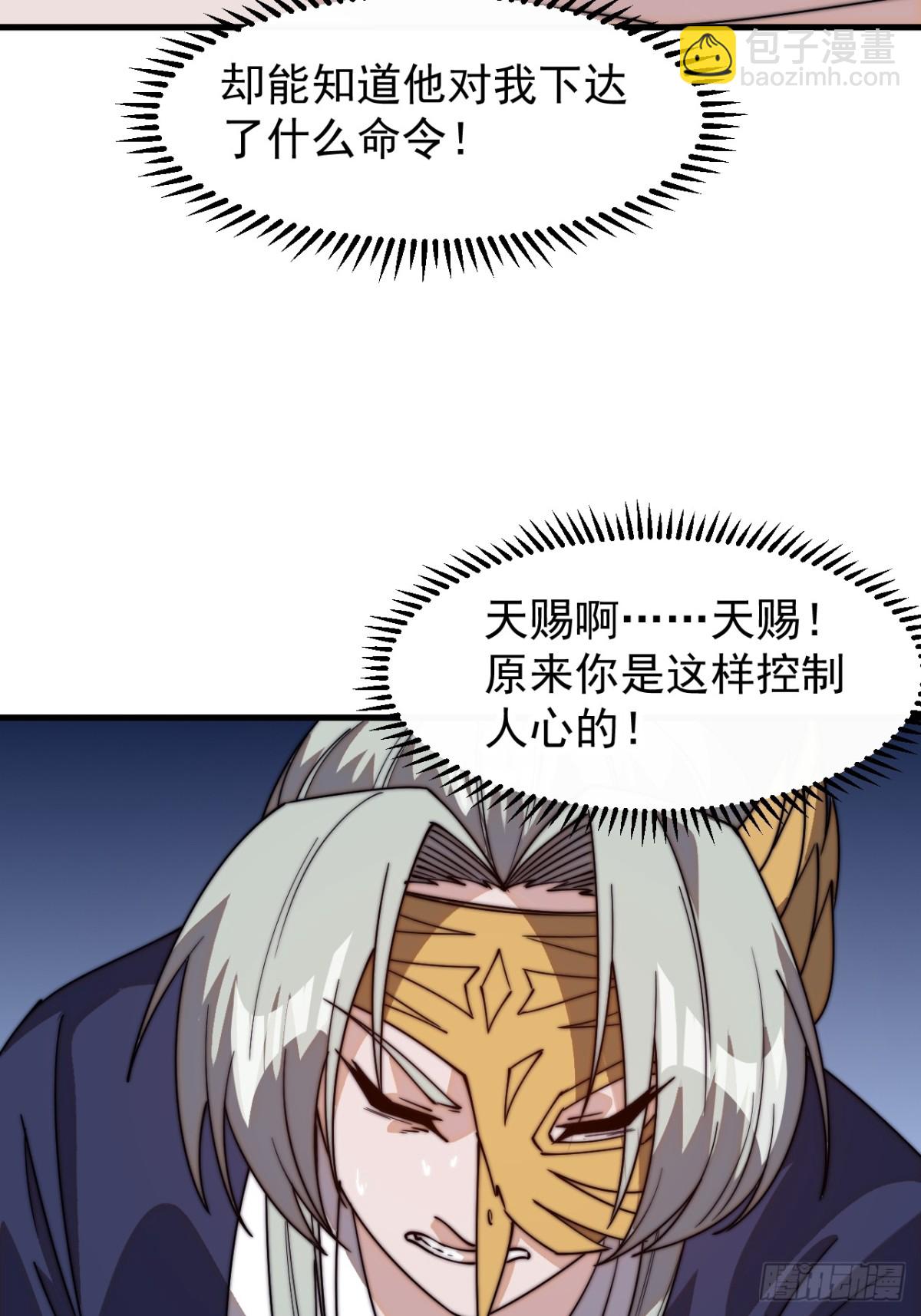 第八百零九话：暴露32