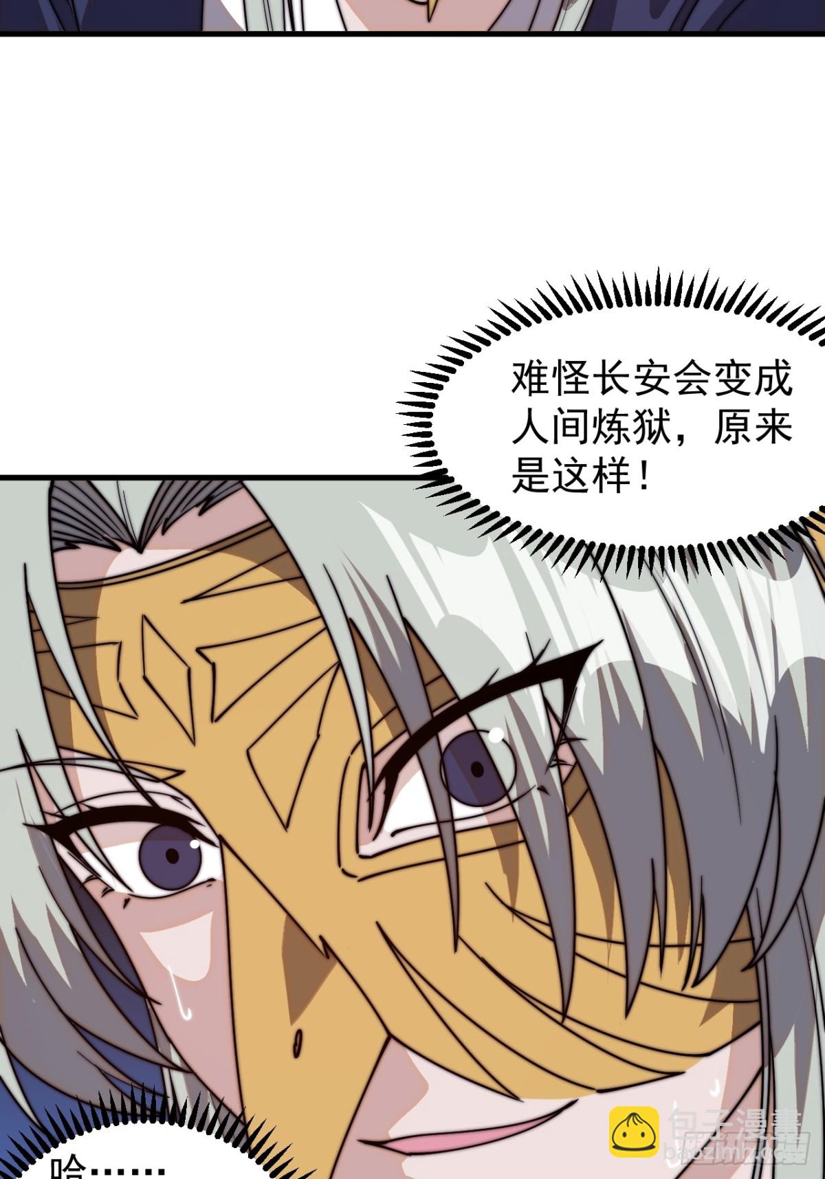 第八百零九话：暴露33
