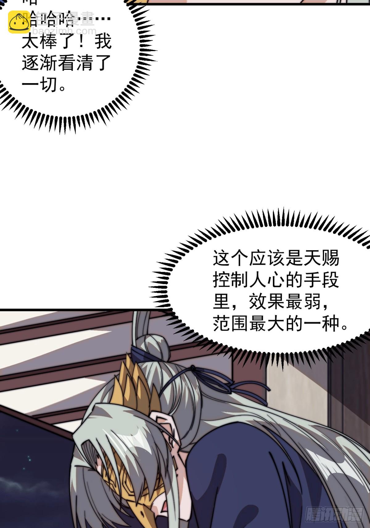第八百零九话：暴露34