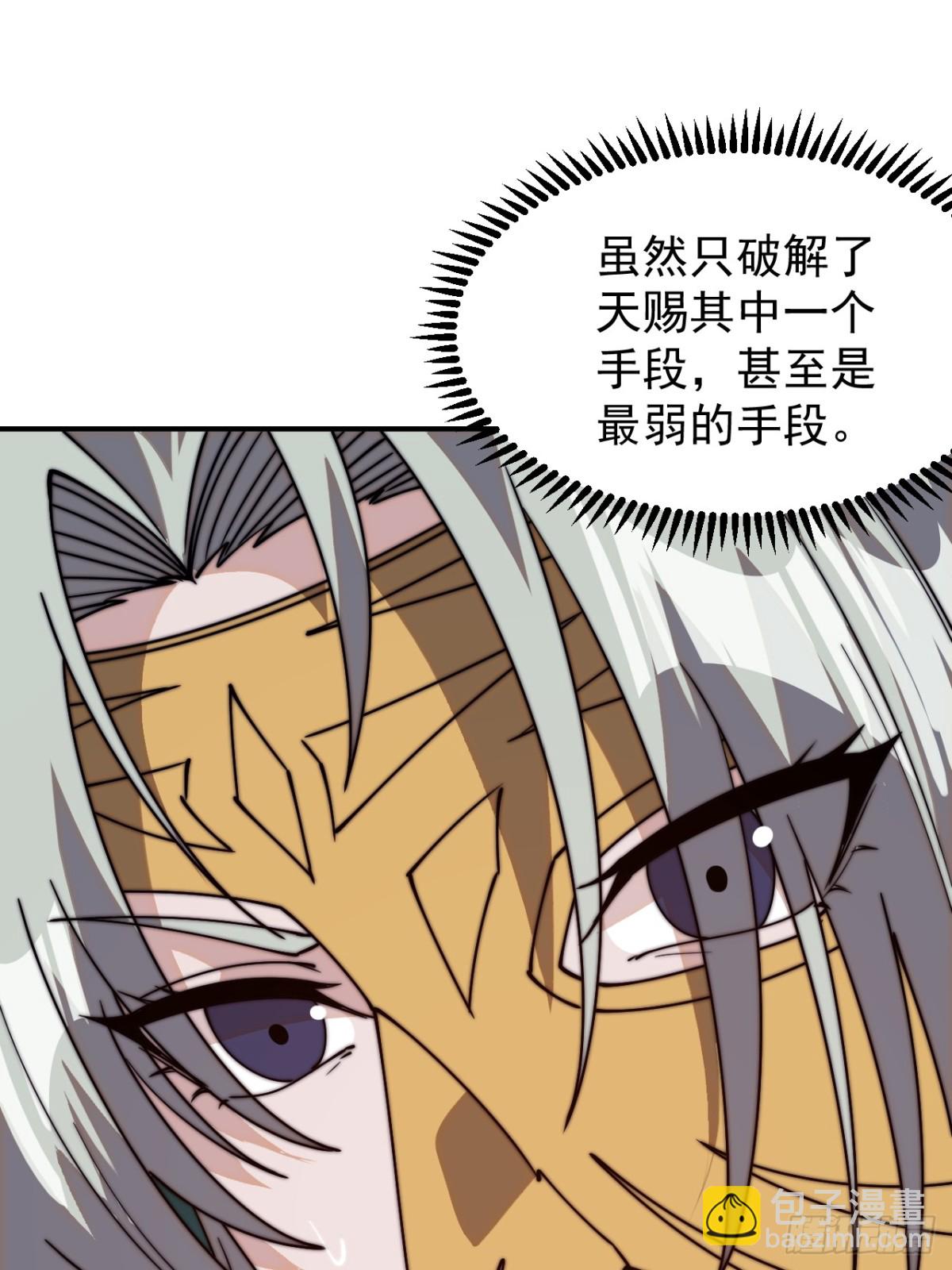 第八百零九话：暴露36