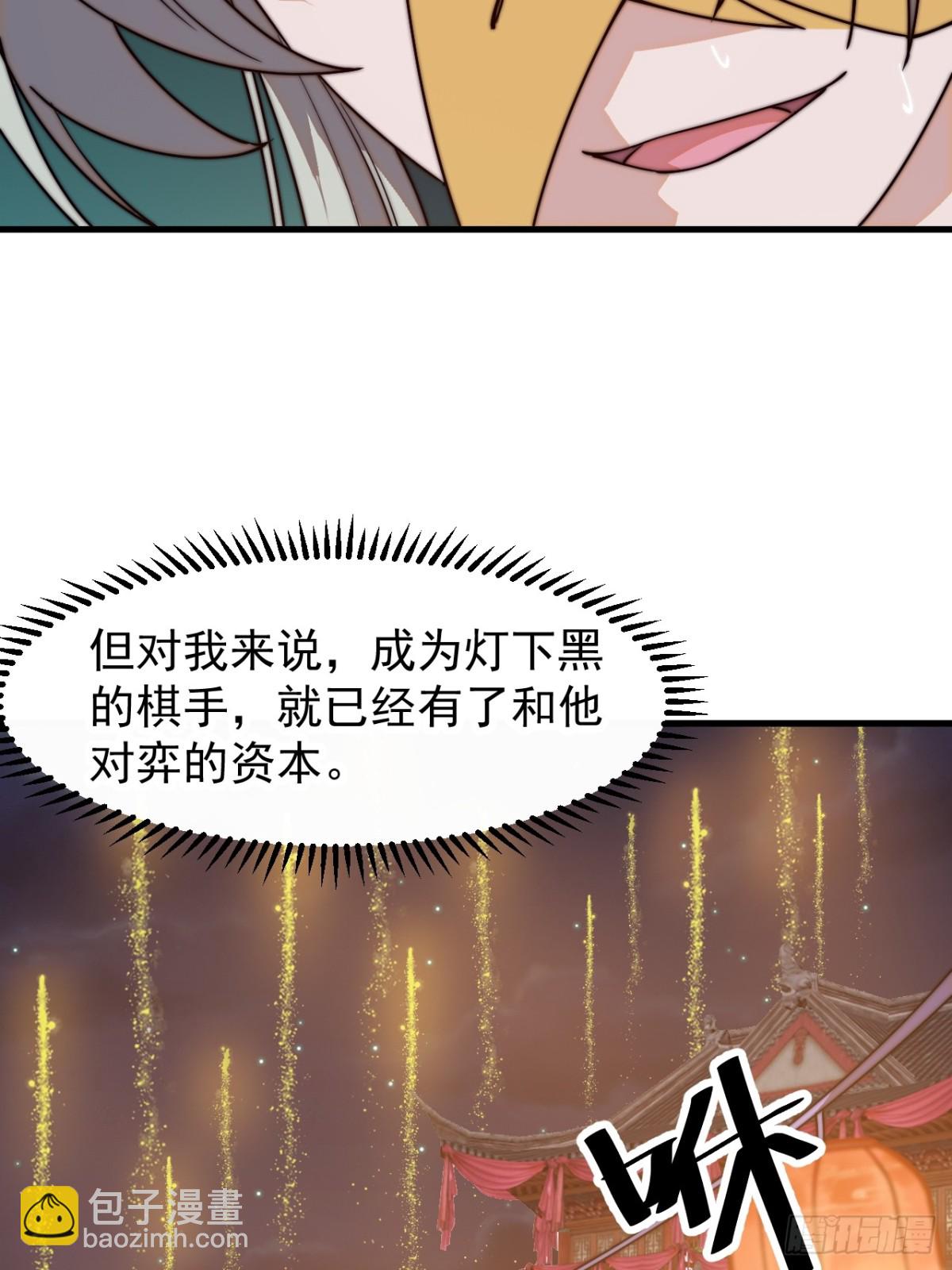 第八百零九话：暴露37